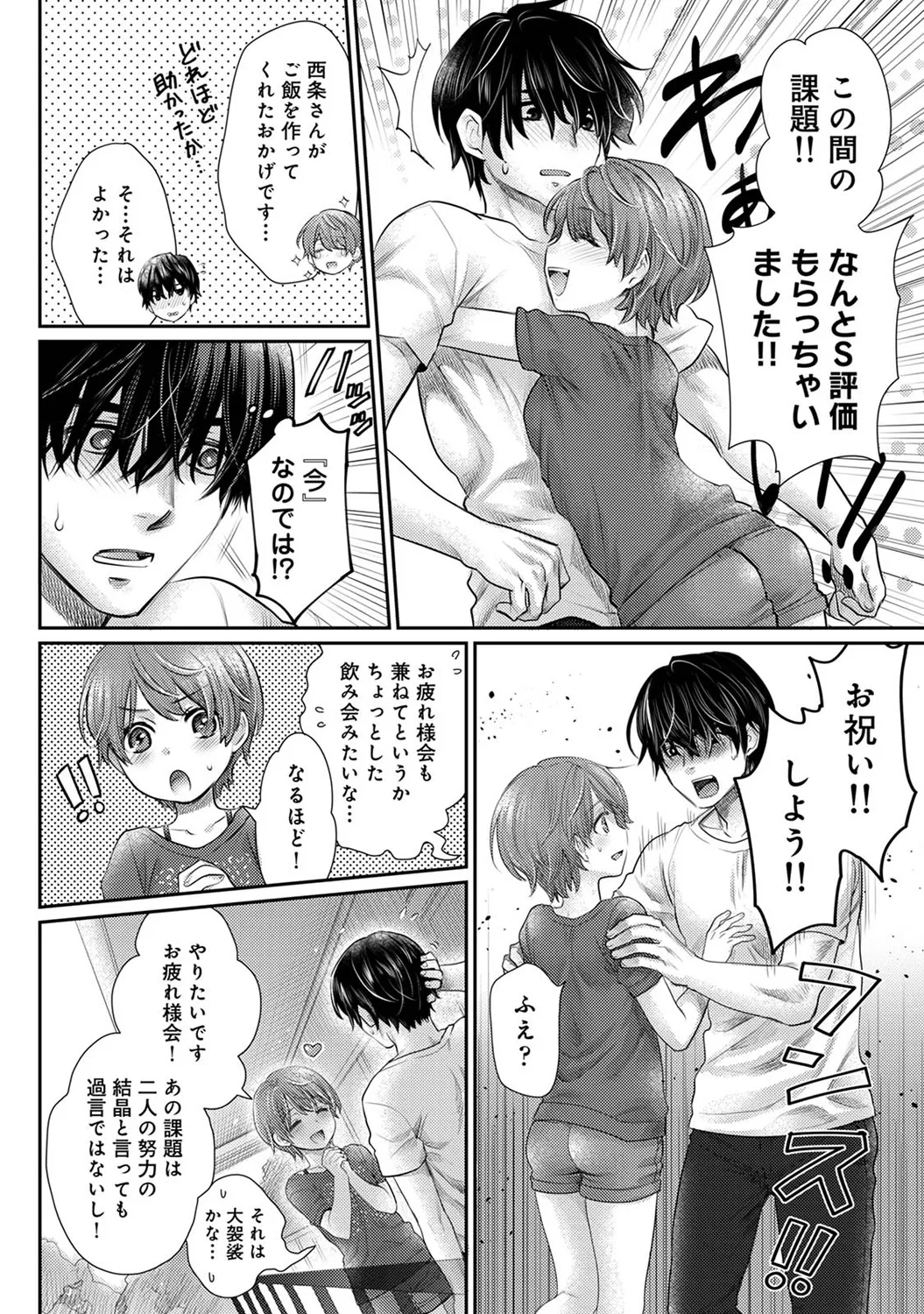 COMIC Ananga Ranga Vol. 117 page 364 - paizuri stockings hentai manga - read online free