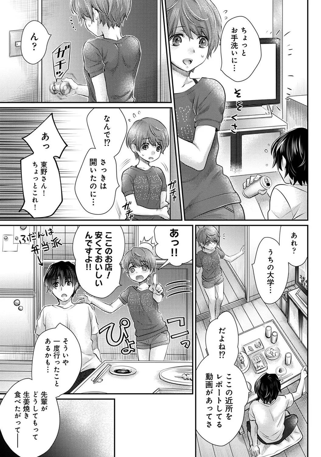 COMIC Ananga Ranga Vol. 117 page 367 - paizuri stockings hentai manga - read online free
