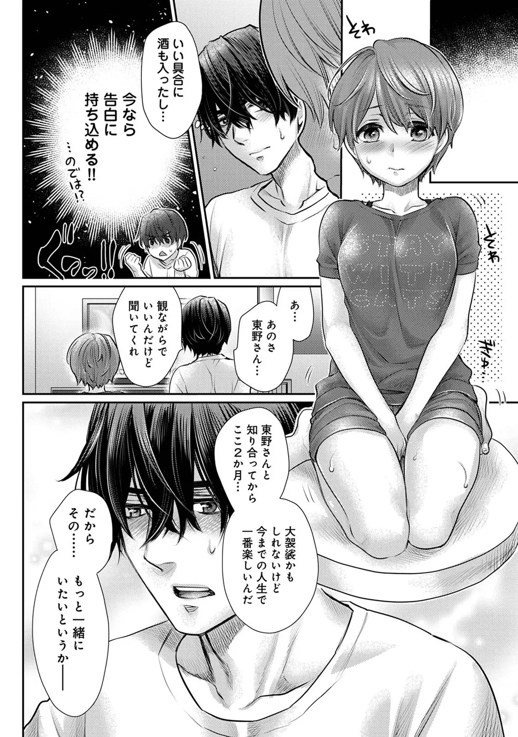 COMIC Ananga Ranga Vol. 117 page 368 - paizuri stockings hentai manga - read online free