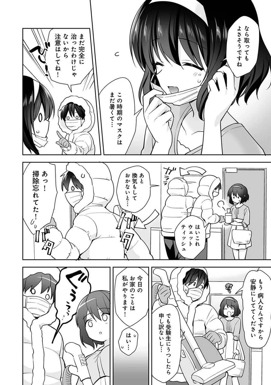COMIC Ananga Ranga Vol. 117 - Page 48