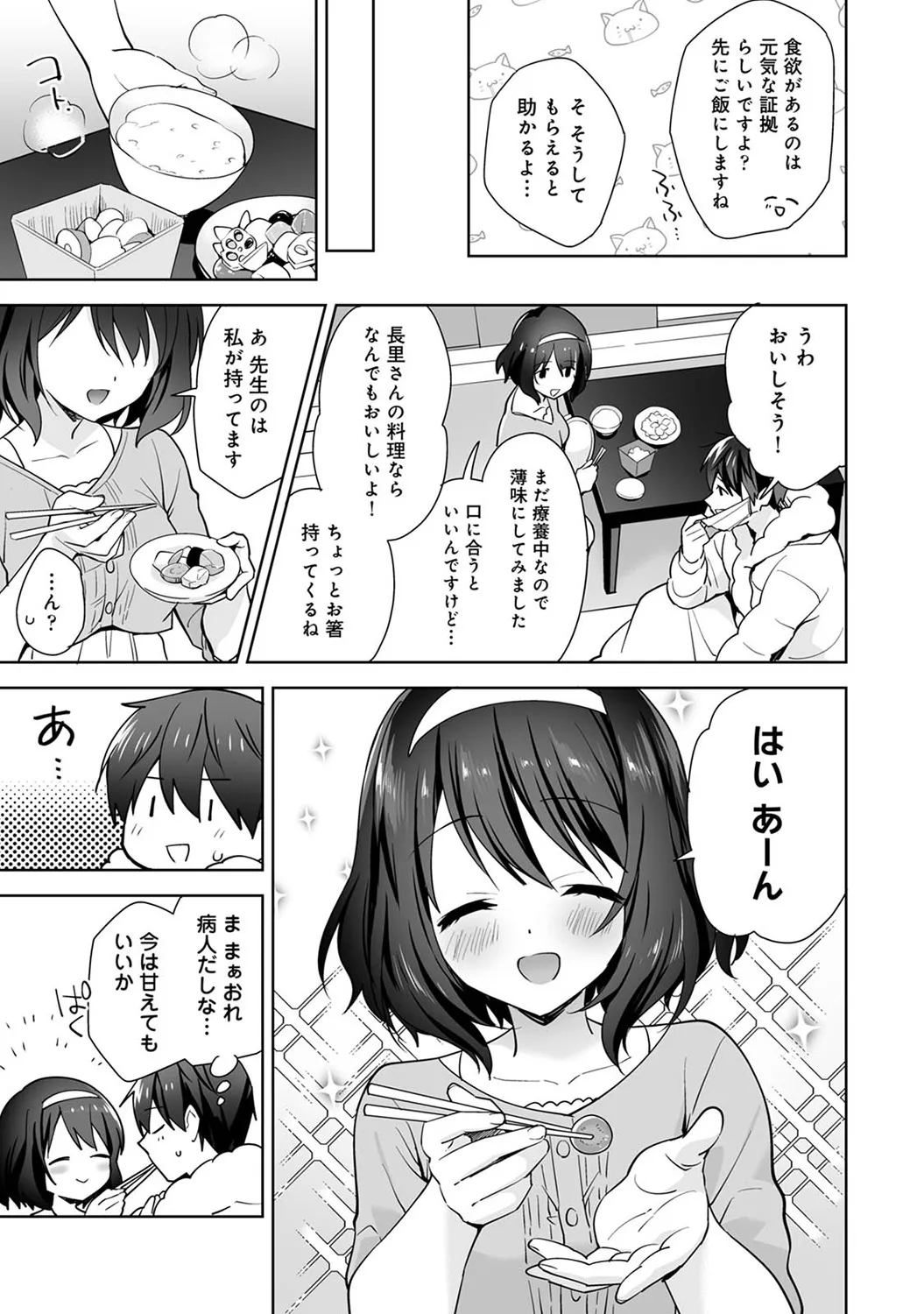 COMIC Ananga Ranga Vol. 117 page 49 - paizuri stockings hentai manga - read online free