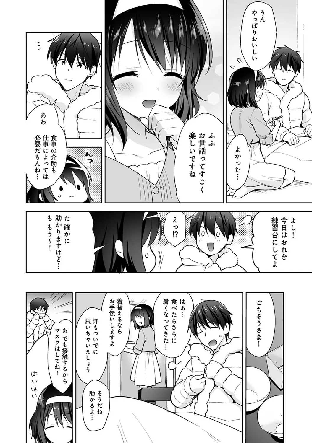 COMIC Ananga Ranga Vol. 117 - Page 50