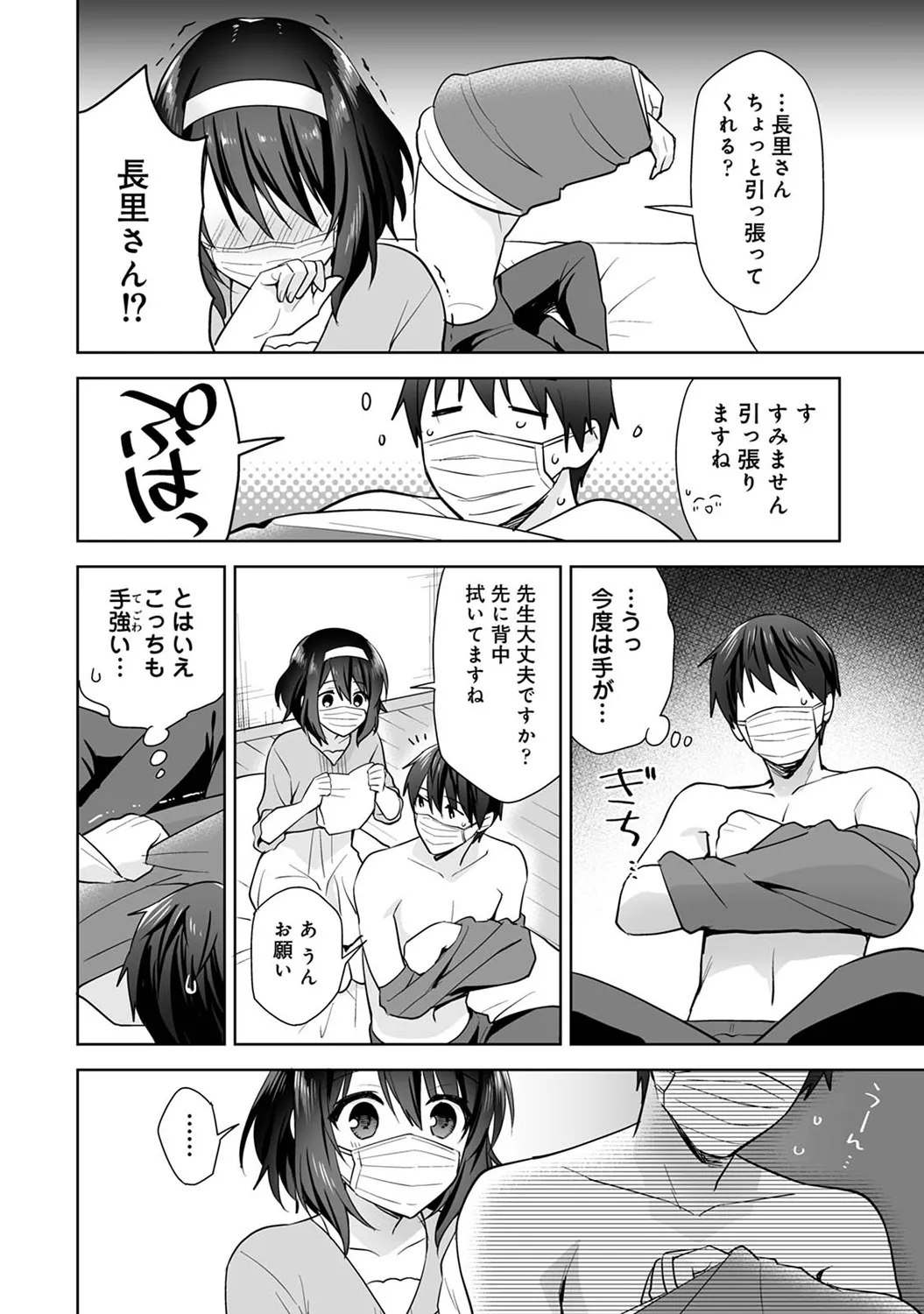 COMIC Ananga Ranga Vol. 117 page 52 - paizuri stockings hentai manga - read online free