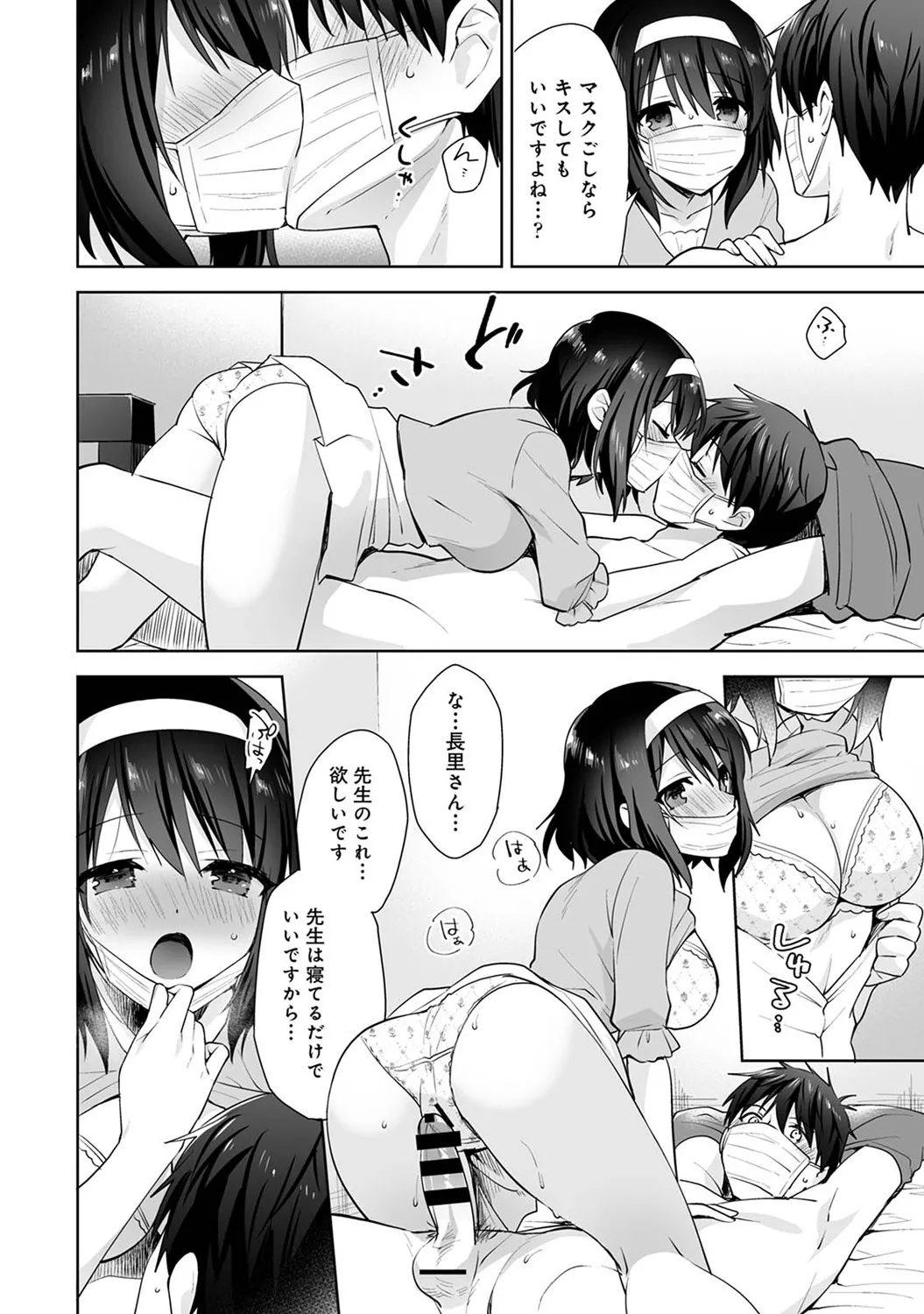 COMIC Ananga Ranga Vol. 117 - Page 60