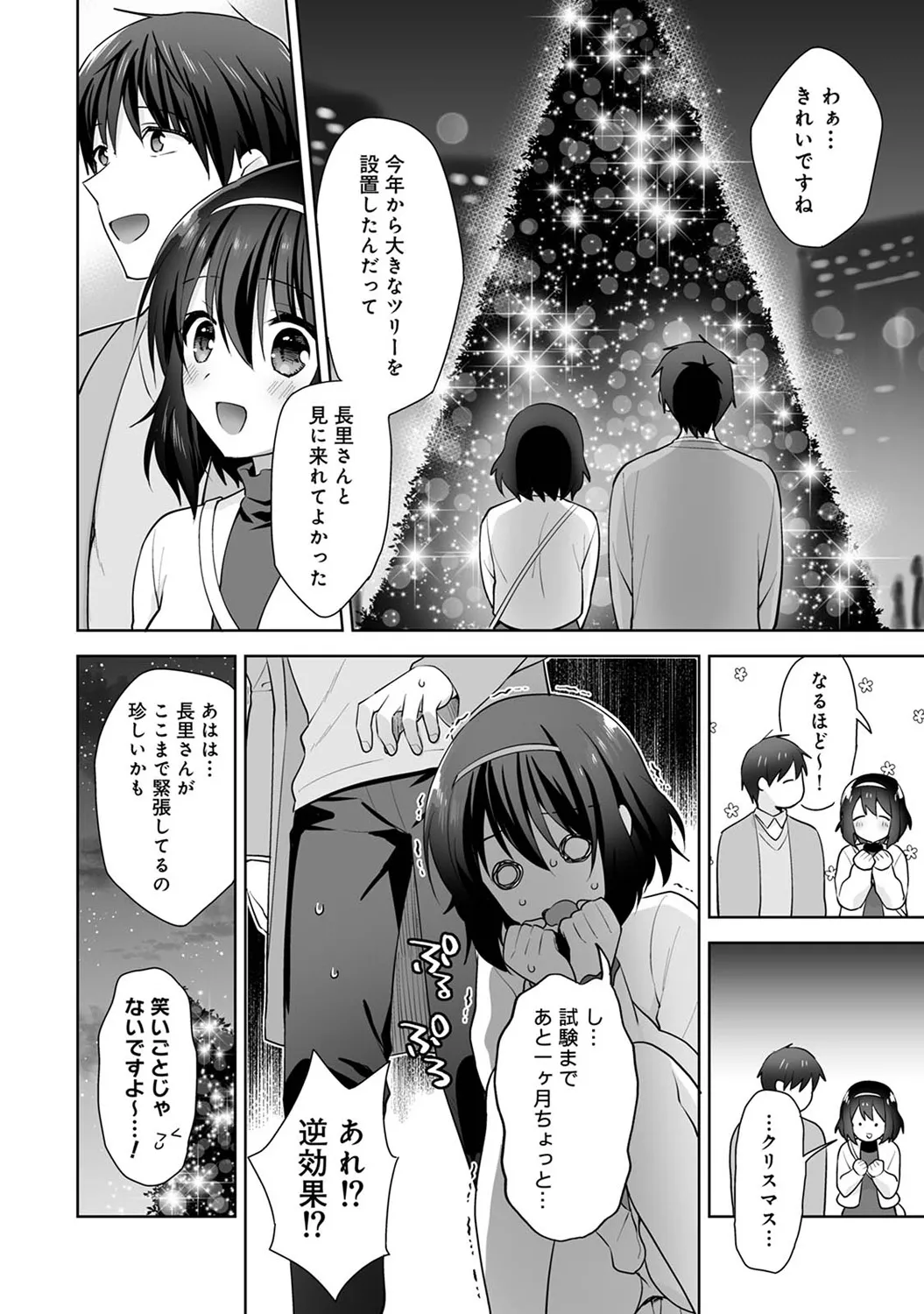 COMIC Ananga Ranga Vol. 117 page 68 - paizuri stockings hentai manga - read online free