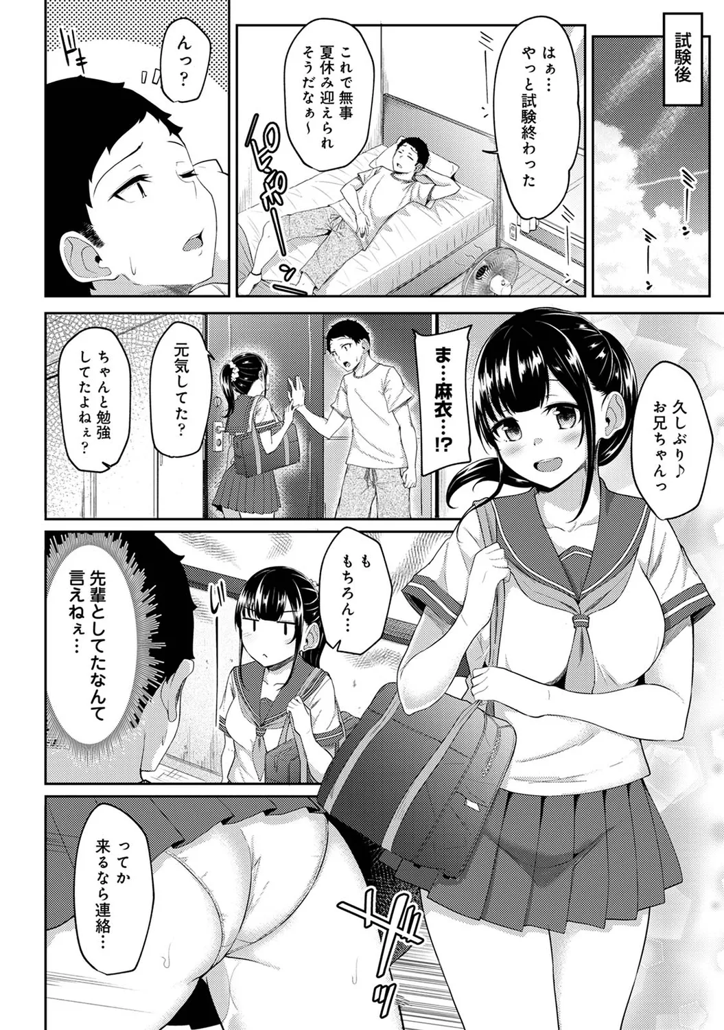 Asa Okitara Imouto ga Hadaka Apron Sugata datta node Hamete Mita Ch. 1-16 page 148 - sweating swimsuit hentai manga - read online free