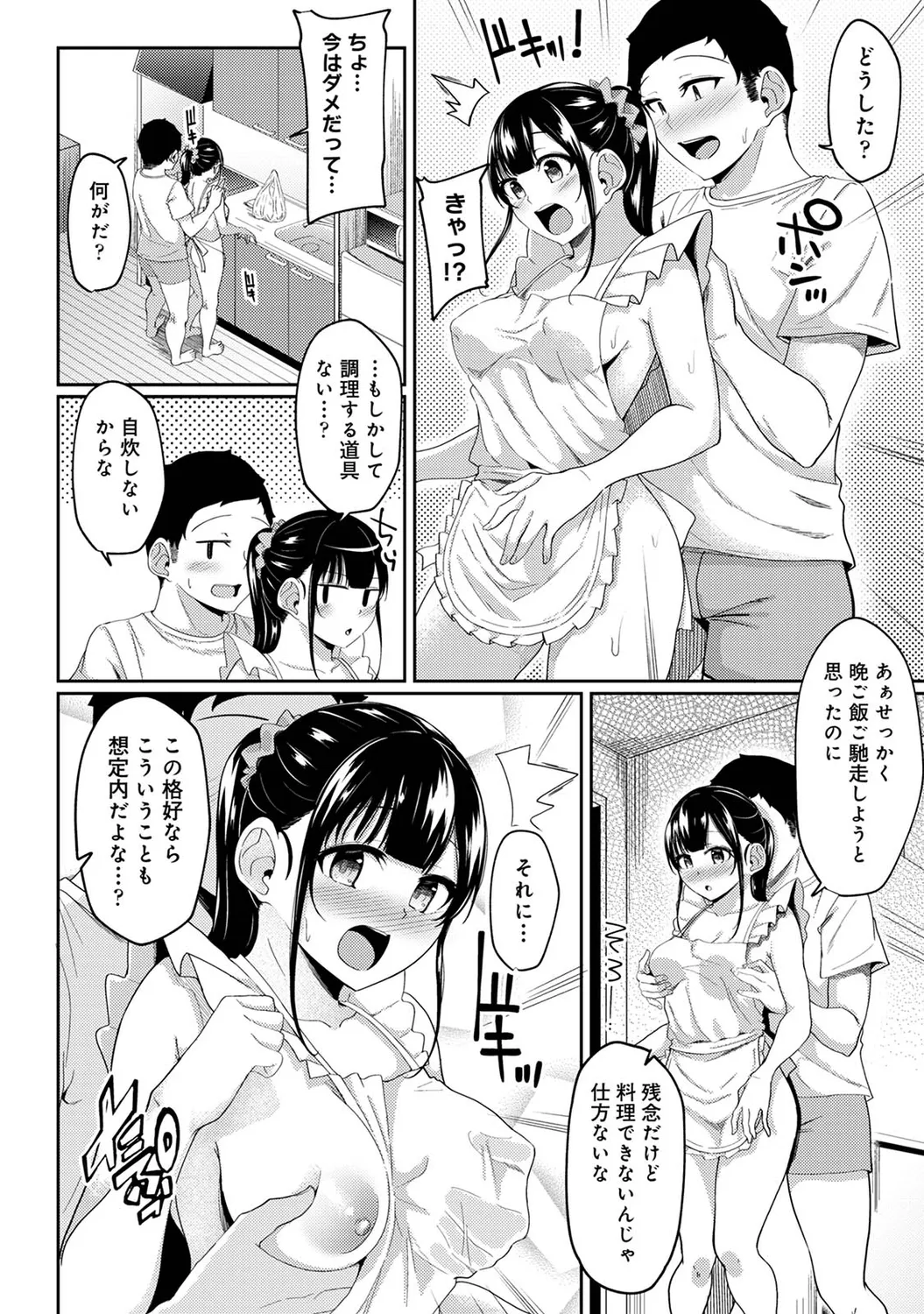 Asa Okitara Imouto ga Hadaka Apron Sugata datta node Hamete Mita Ch. 1-16 page 178 - sweating swimsuit hentai manga - read online free