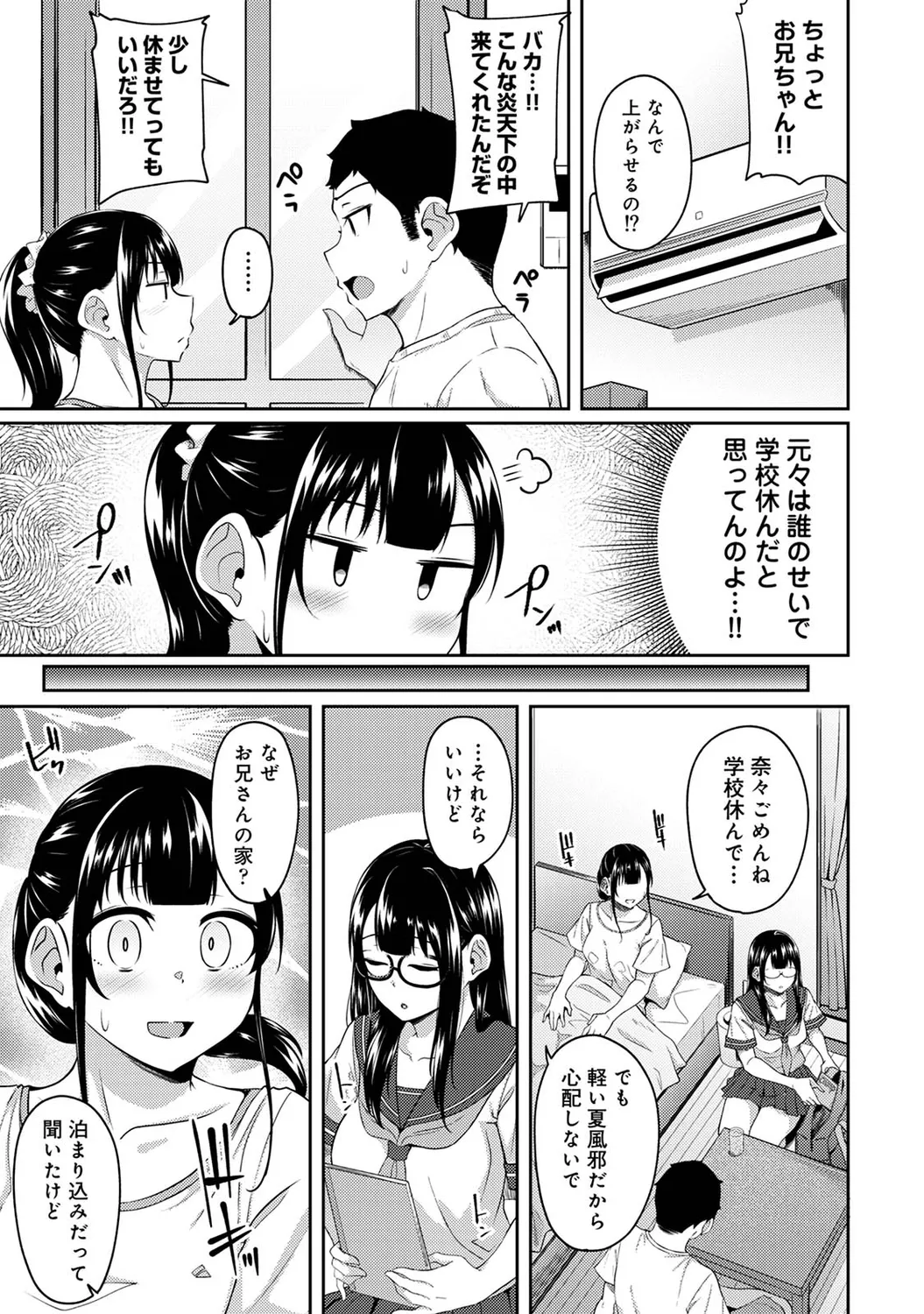 Asa Okitara Imouto ga Hadaka Apron Sugata datta node Hamete Mita Ch. 1-16 page 254 - sole male swimsuit hentai manga - read online free