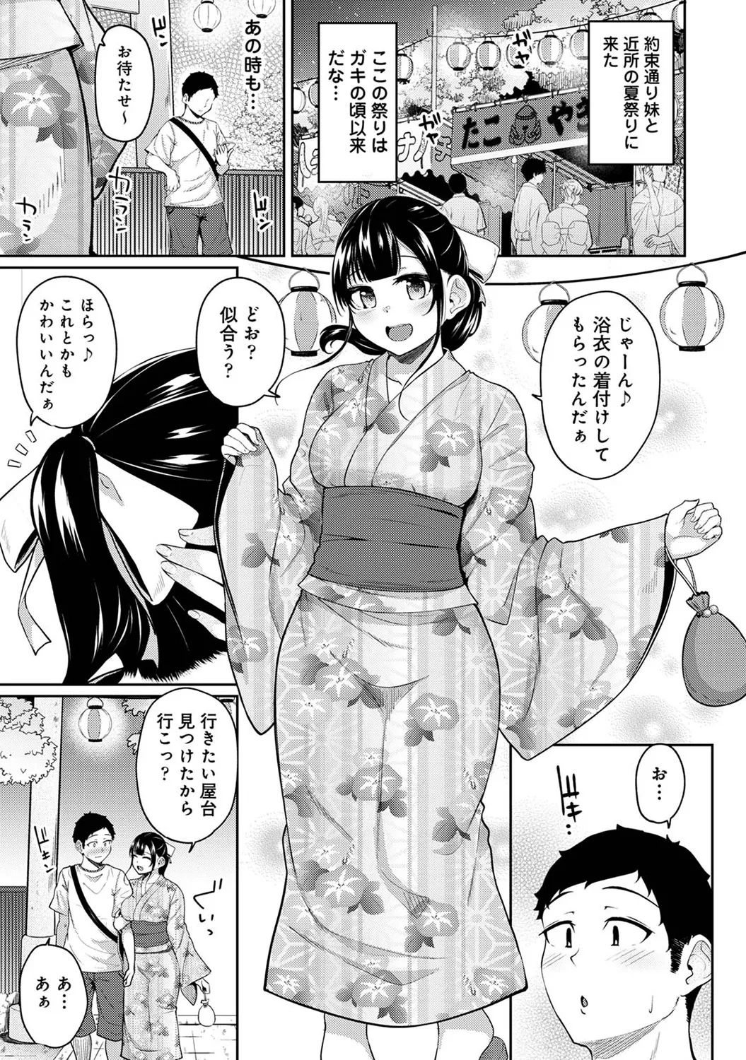 Asa Okitara Imouto ga Hadaka Apron Sugata datta node Hamete Mita Ch. 1-16 page 277 - sweating swimsuit hentai manga - read online free