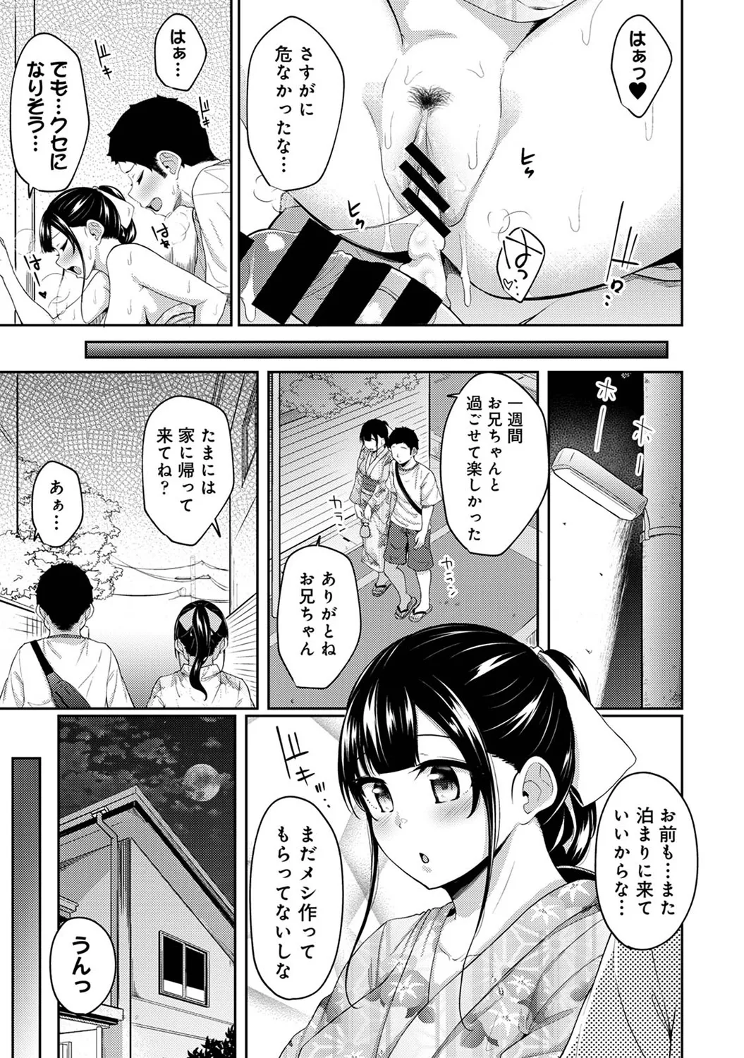 Asa Okitara Imouto ga Hadaka Apron Sugata datta node Hamete Mita Ch. 1-16 page 299 - sweating swimsuit hentai manga - read online free
