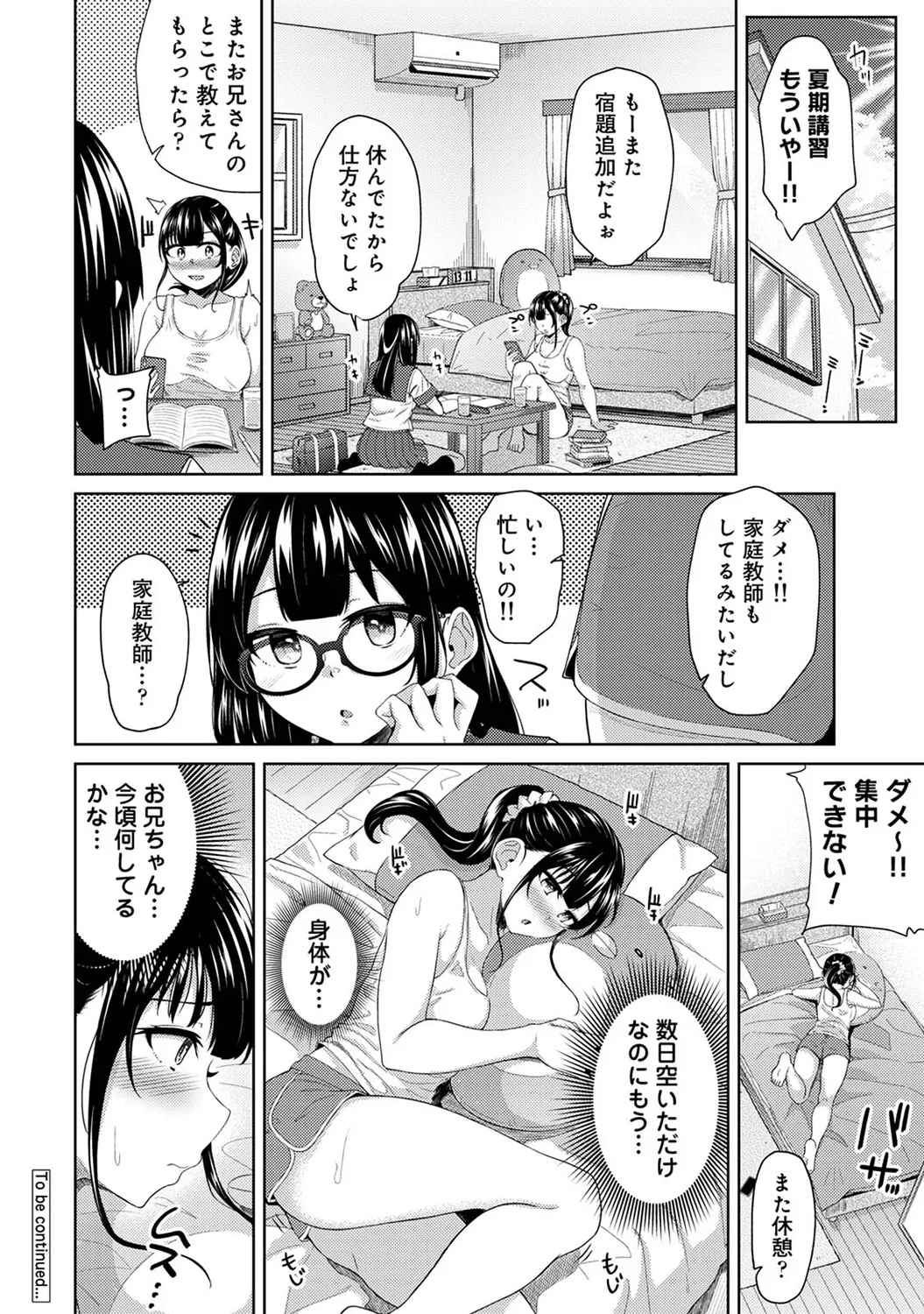 Asa Okitara Imouto ga Hadaka Apron Sugata datta node Hamete Mita Ch. 1-16 page 325 - sole male swimsuit hentai manga - read online free