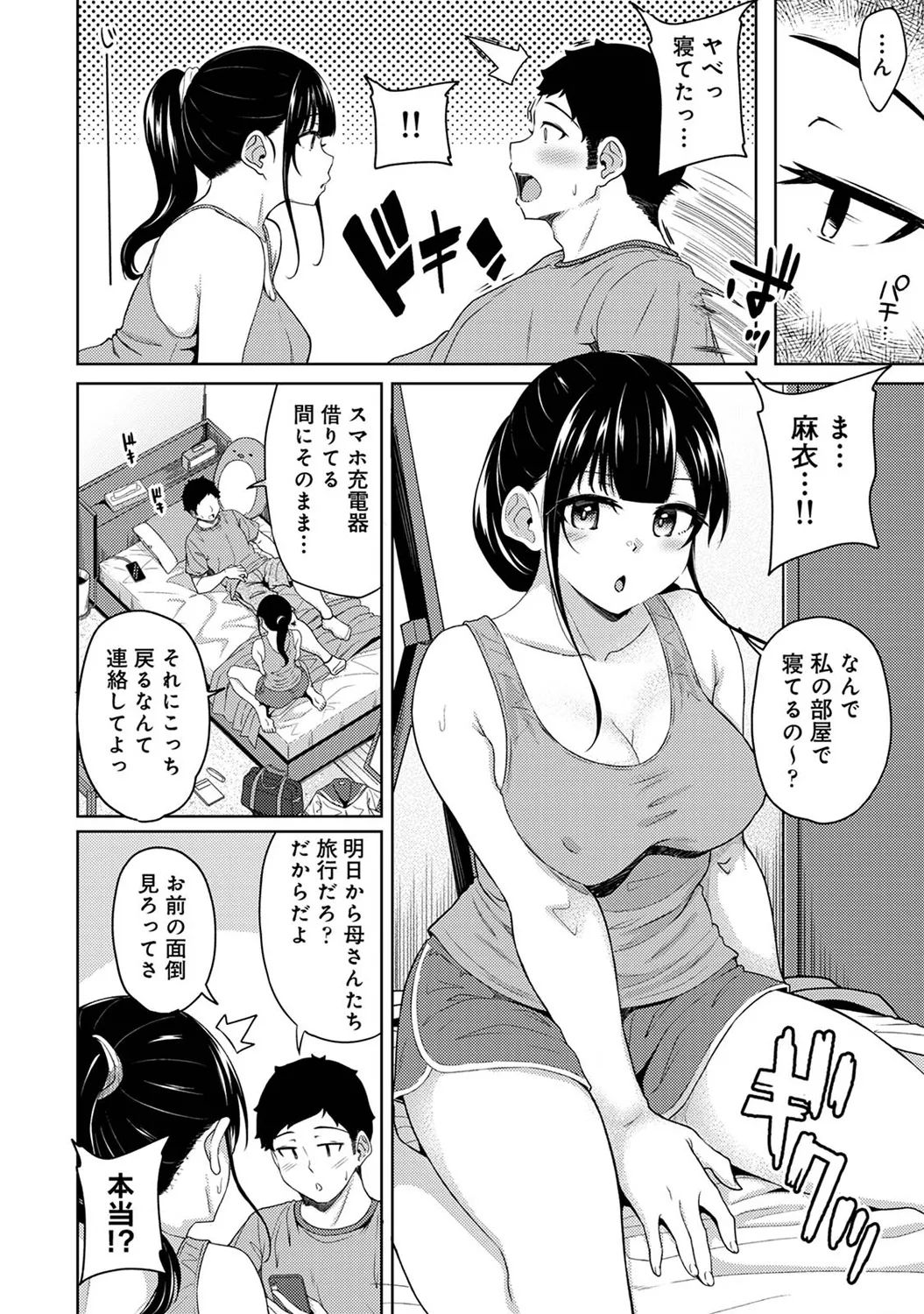 Asa Okitara Imouto ga Hadaka Apron Sugata datta node Hamete Mita Ch. 1-16 page 330 - sole male swimsuit hentai manga - read online free
