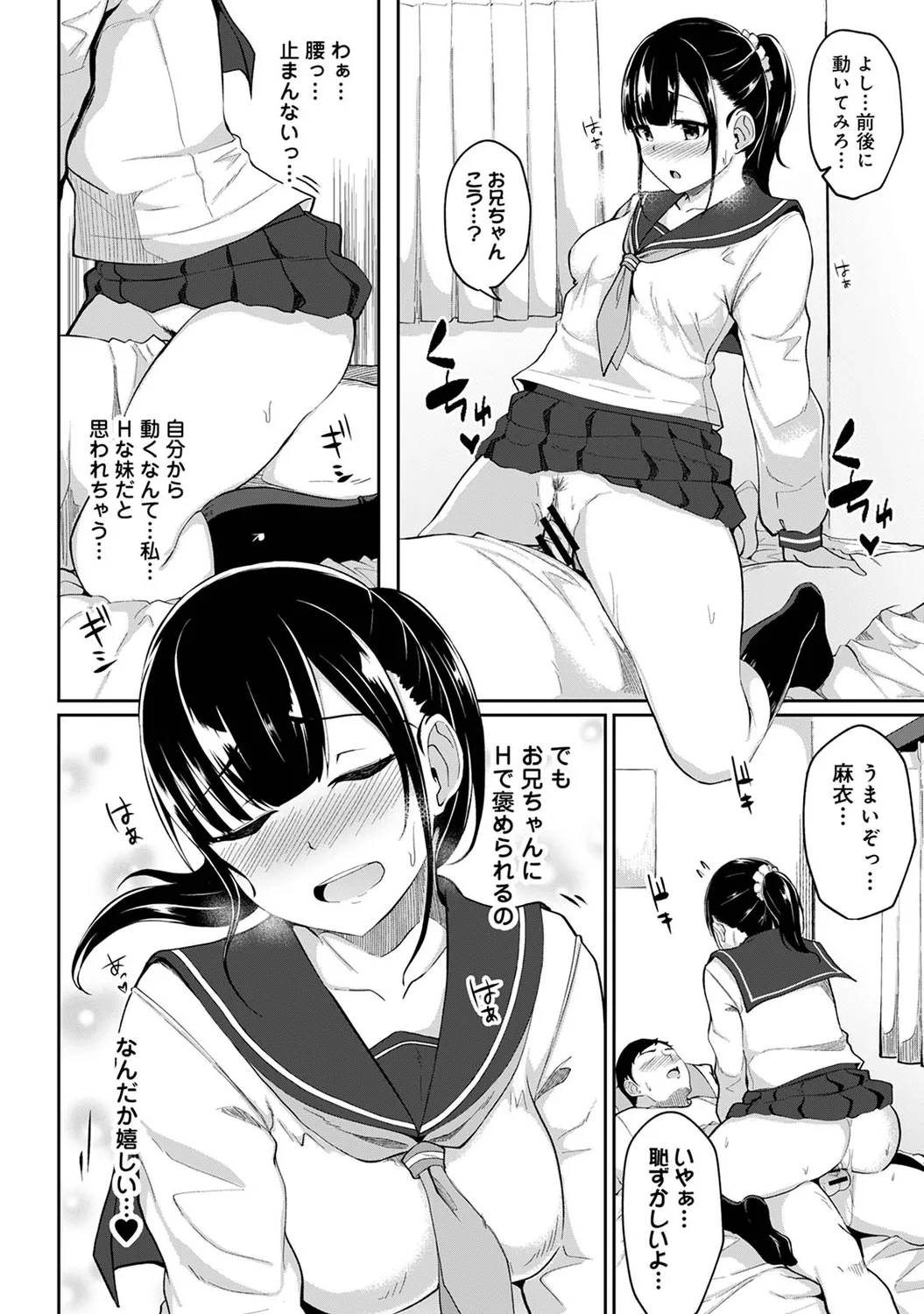 Asa Okitara Imouto ga Hadaka Apron Sugata datta node Hamete Mita Ch. 1-16 - Page 36