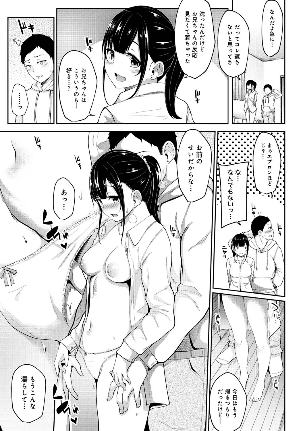 Asa Okitara Imouto ga Hadaka Apron Sugata datta node Hamete Mita Ch. 1-16 page 52 - sole male swimsuit hentai manga - read online free