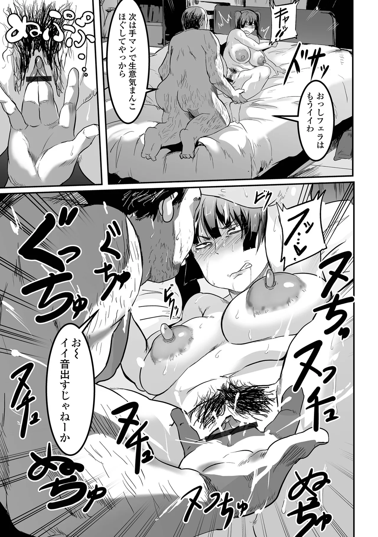 Jimi na Kanojo no Nichijou - Page 29