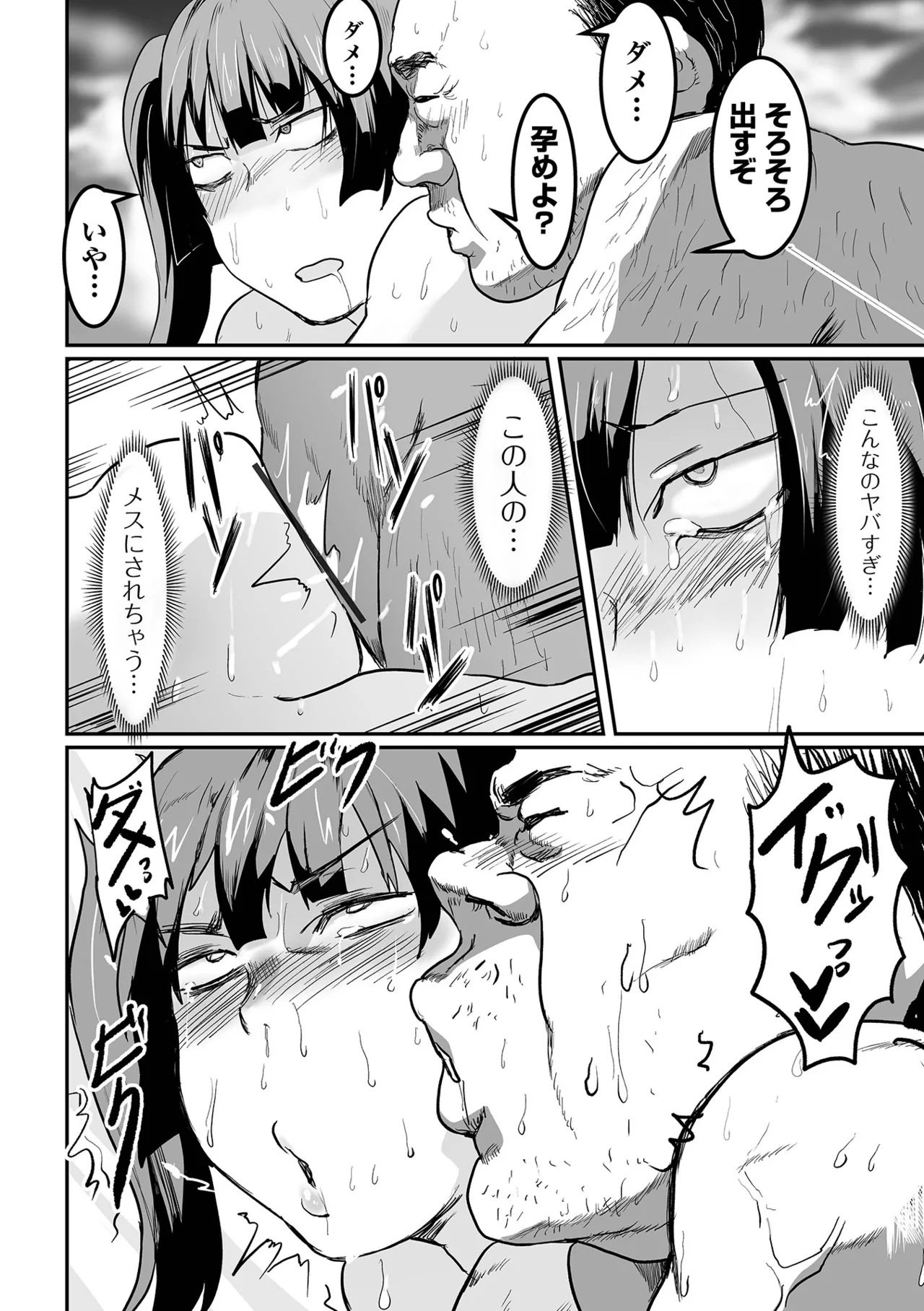 Jimi na Kanojo no Nichijou page 42 - big breasts old man hentai manga - read online free