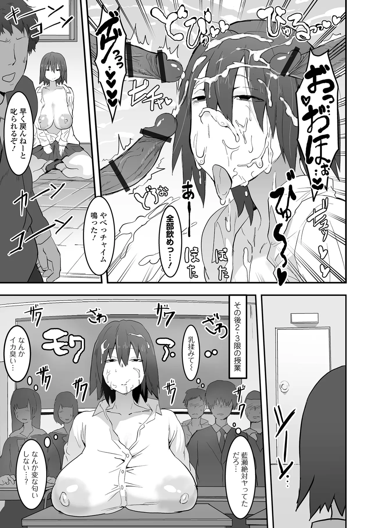 Jimi na Kanojo no Nichijou page 51 - nakadashi paizuri hentai manga - read online free