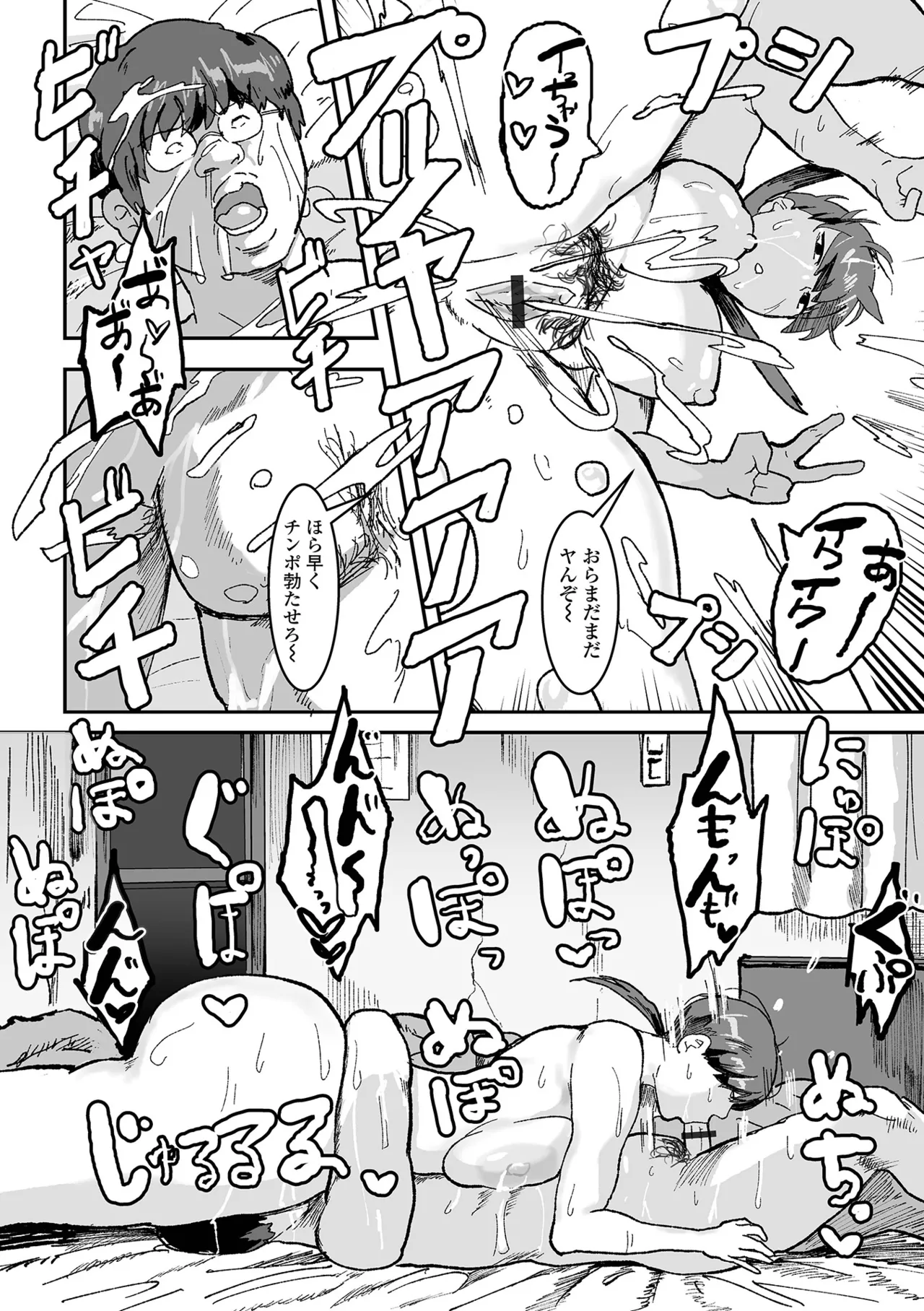 Jimi na Kanojo no Nichijou page 84 - big breasts old man hentai manga - read online free