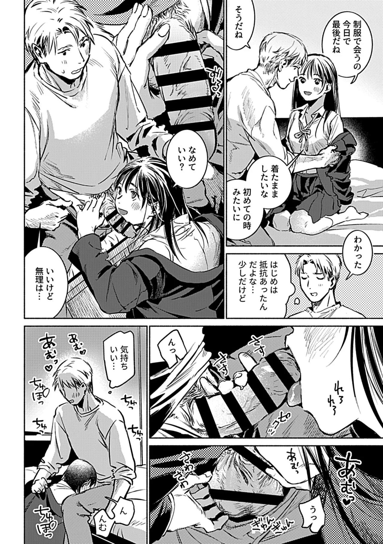 COMIC GEE vol.34 page 116 - nakadashi paizuri hentai manga - read online free