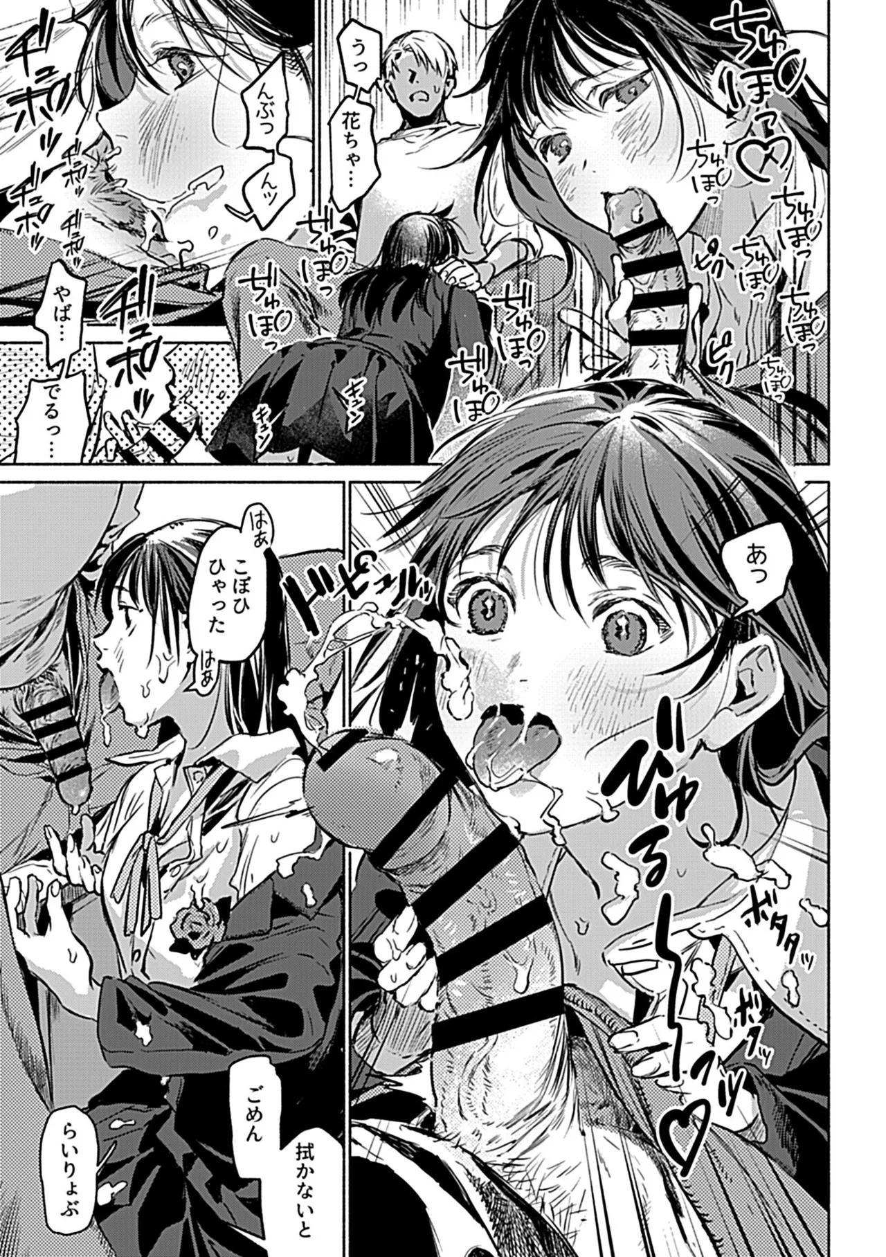 COMIC GEE vol.34 page 117 - nakadashi paizuri hentai manga - read online free