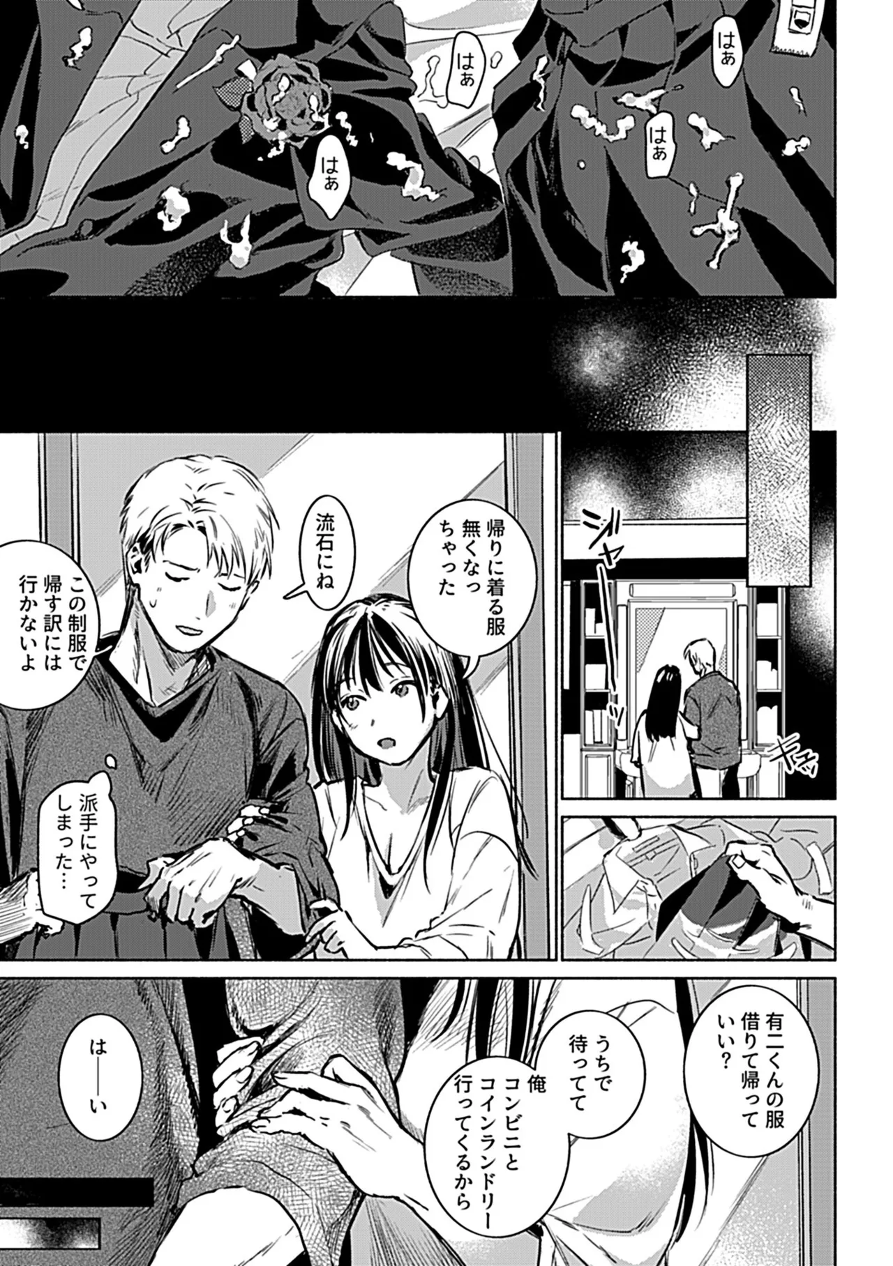 COMIC GEE vol.34 page 127 - nakadashi paizuri hentai manga - read online free