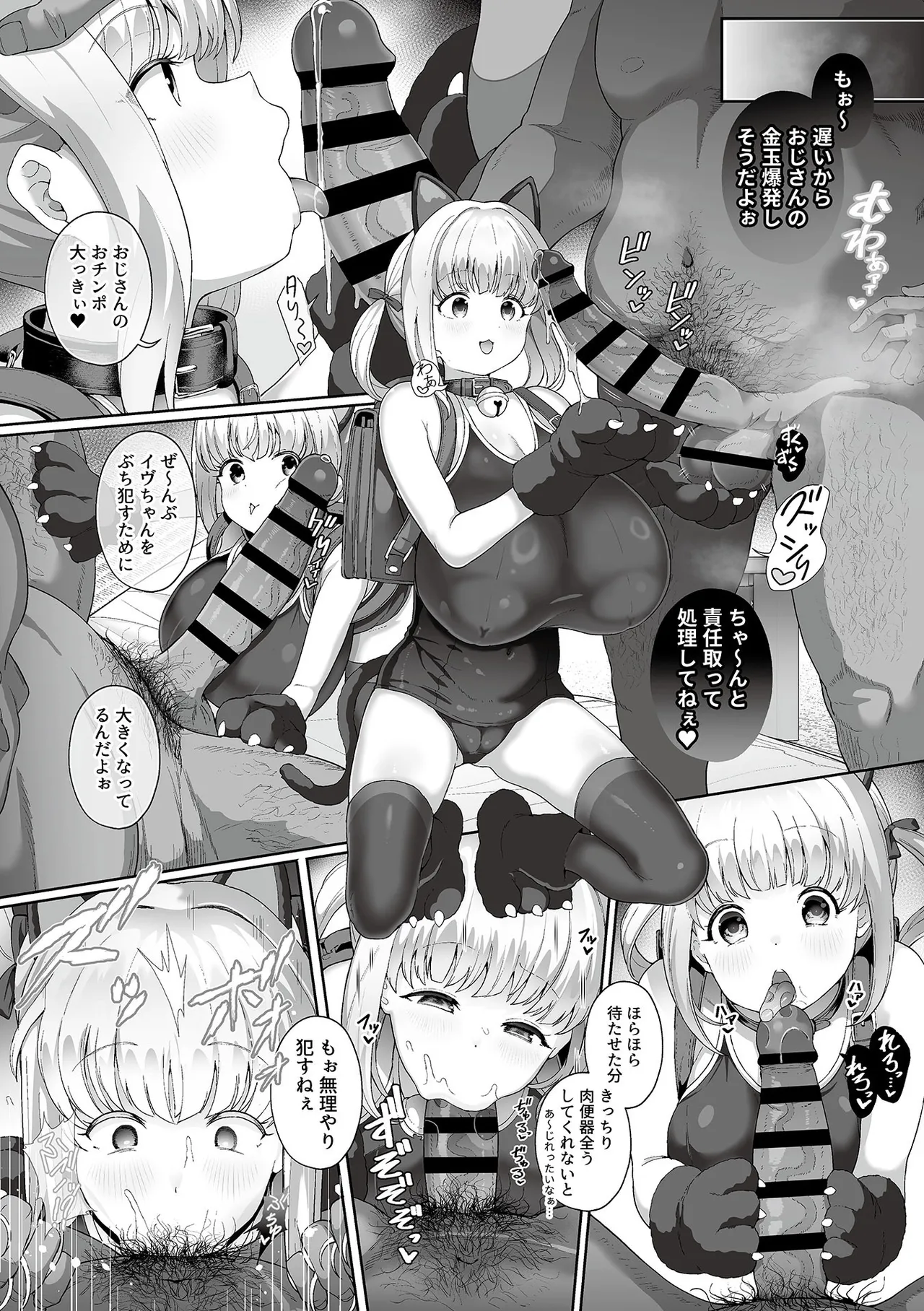 COMIC GEE vol.34 page 16 - nakadashi paizuri hentai manga - read online free