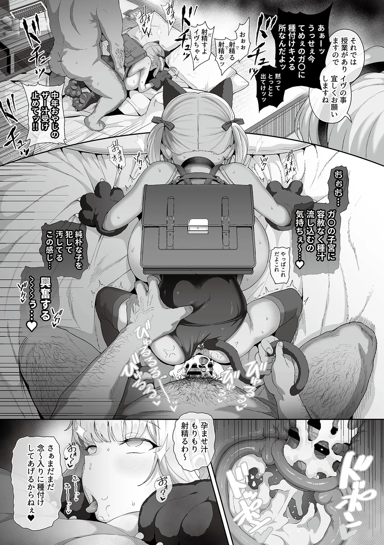 COMIC GEE vol.34 page 18 - nakadashi paizuri hentai manga - read online free