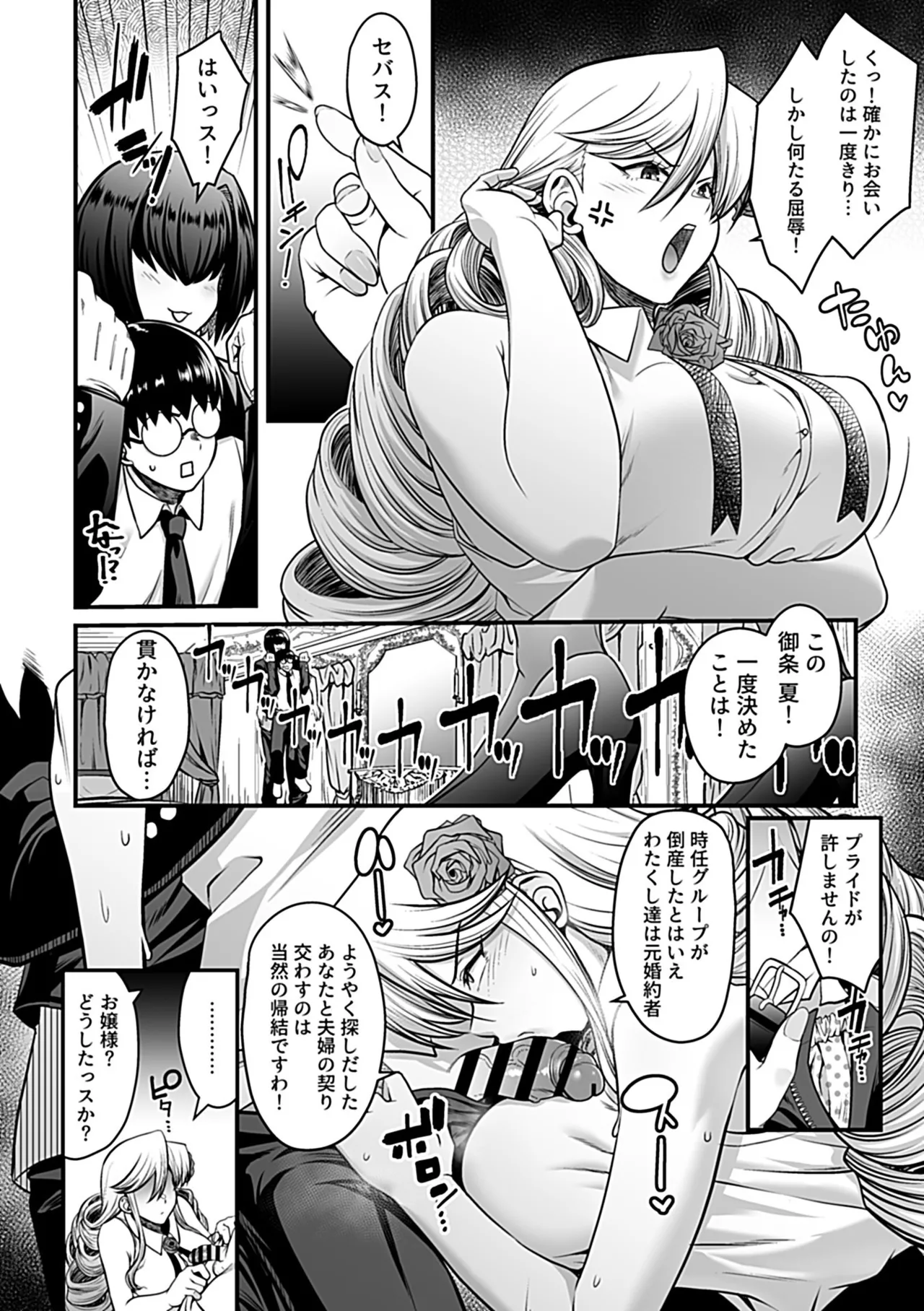 COMIC GEE vol.34 page 30 - nakadashi paizuri hentai manga - read online free