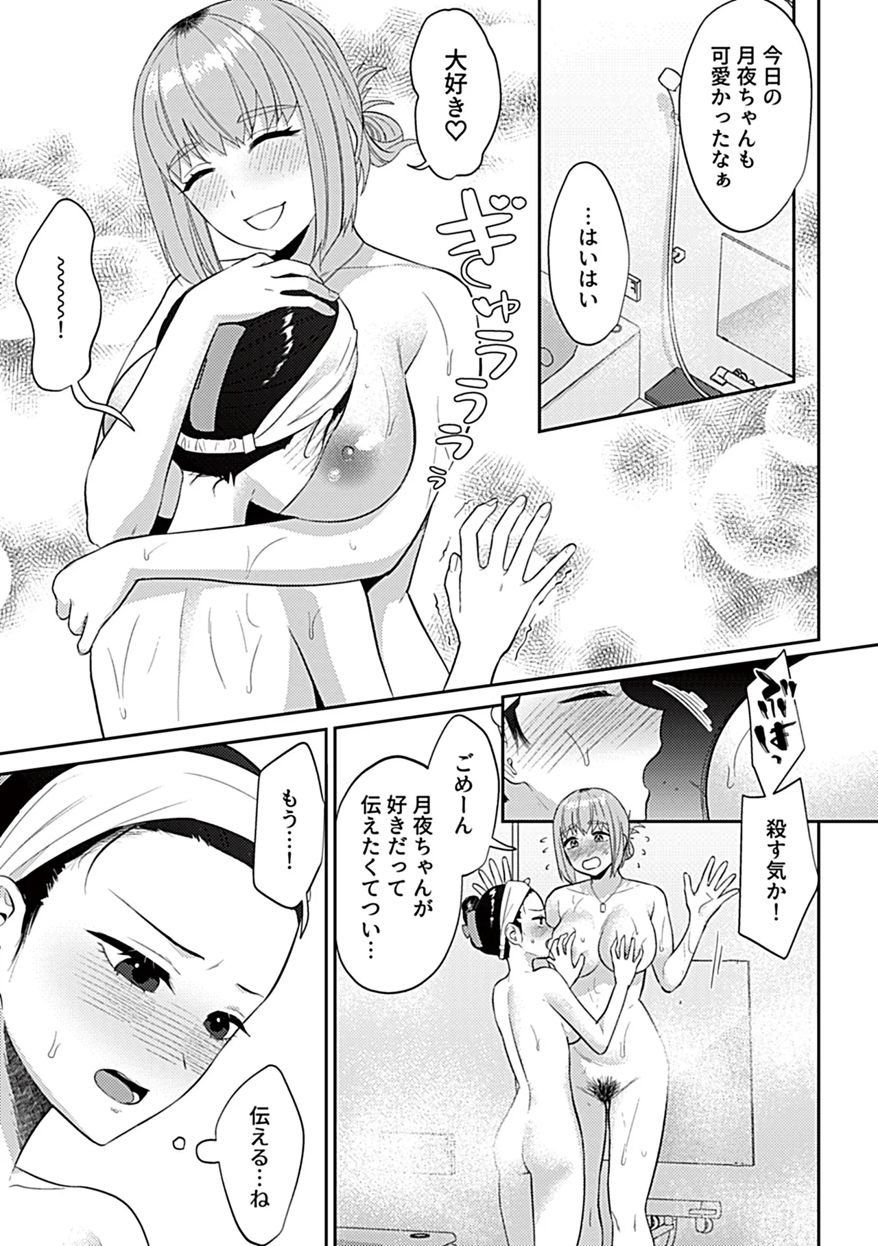 COMIC GEE vol.34 page 63 - nakadashi paizuri hentai manga - read online free