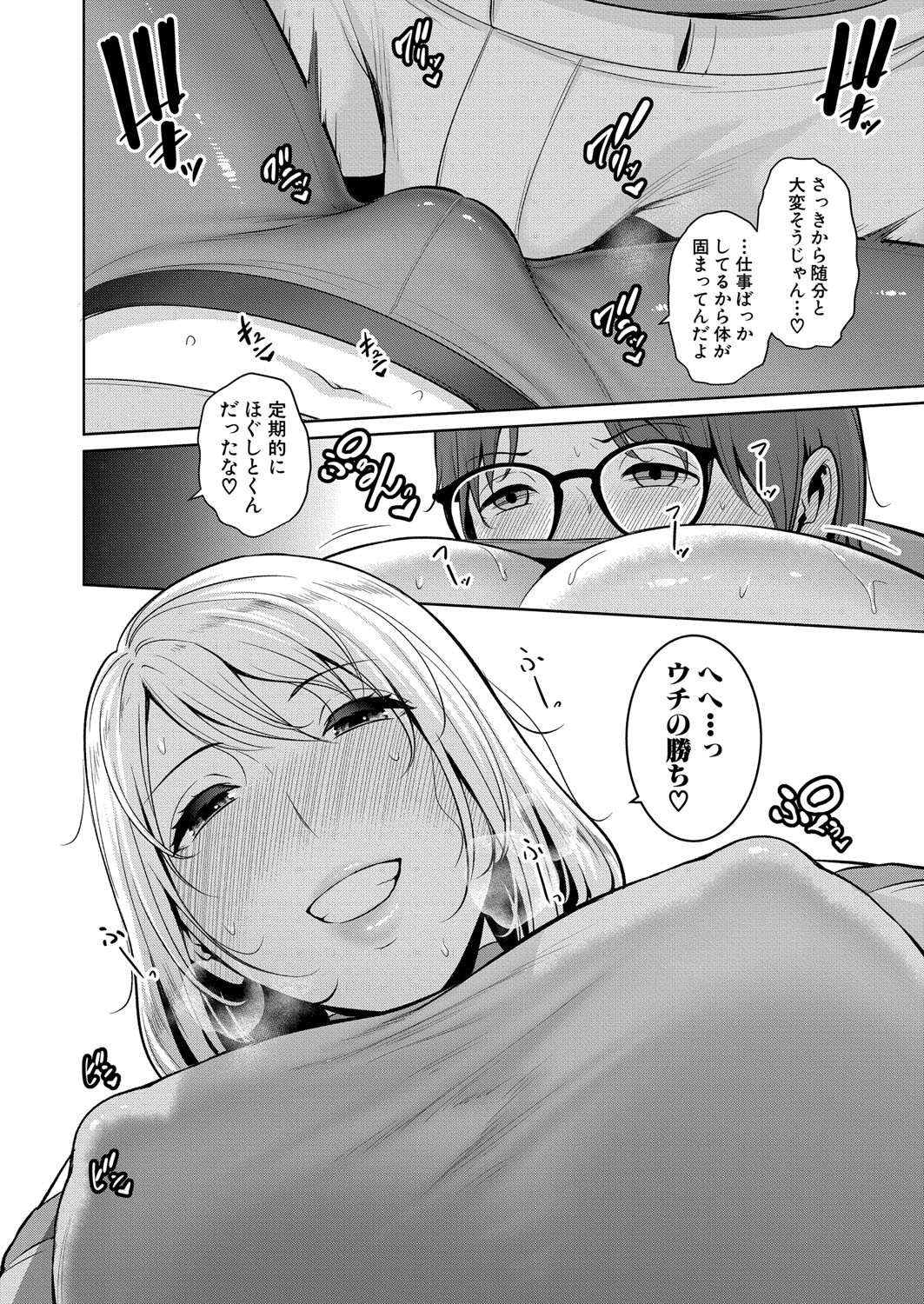 COMIC Shingeki 2025-04 page 101 - nakadashi full censorship hentai manga - read online free