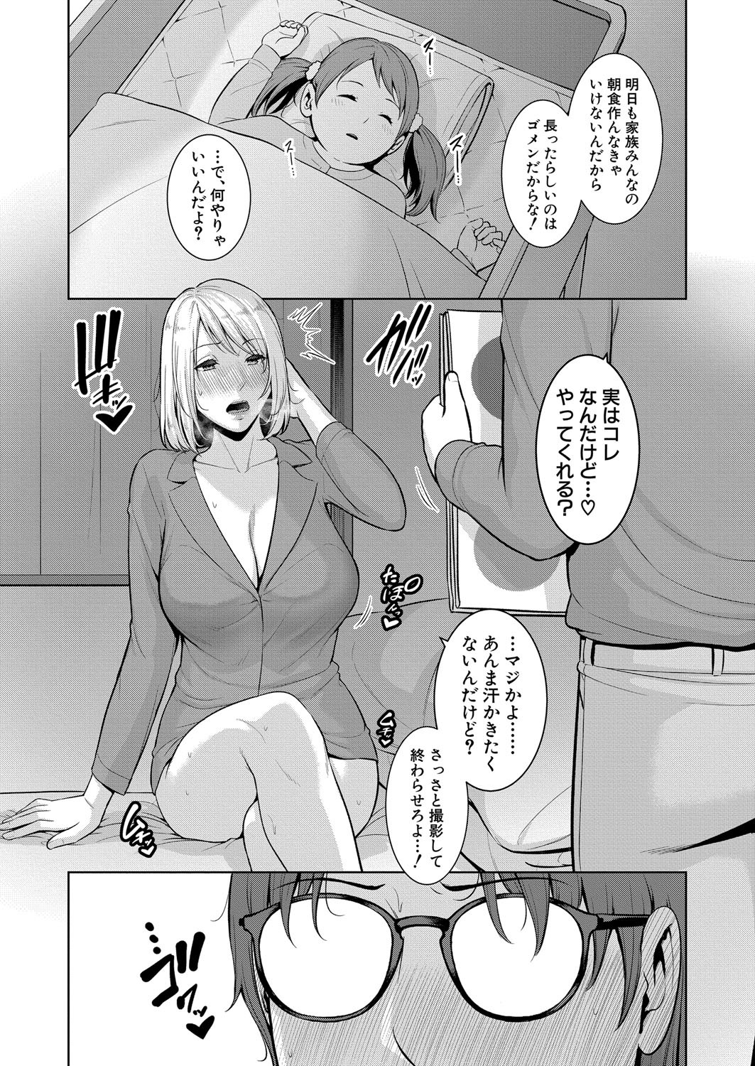COMIC Shingeki 2025-04 page 103 - nakadashi full censorship hentai manga - read online free