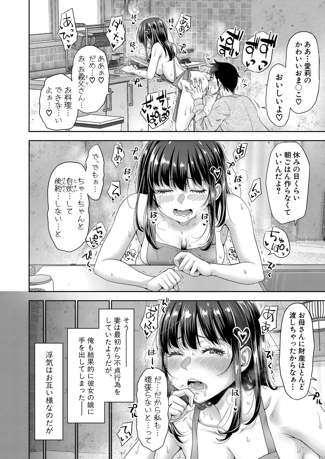 COMIC Shingeki 2025-04 - Page 10