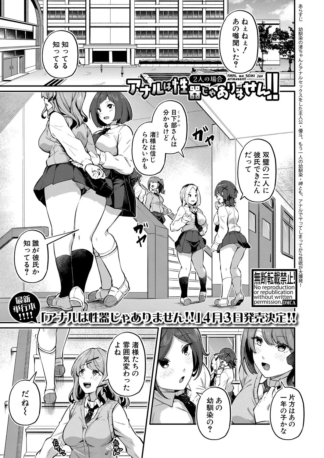 COMIC Shingeki 2025-04 page 130 - squirting kissing hentai manga - read online free