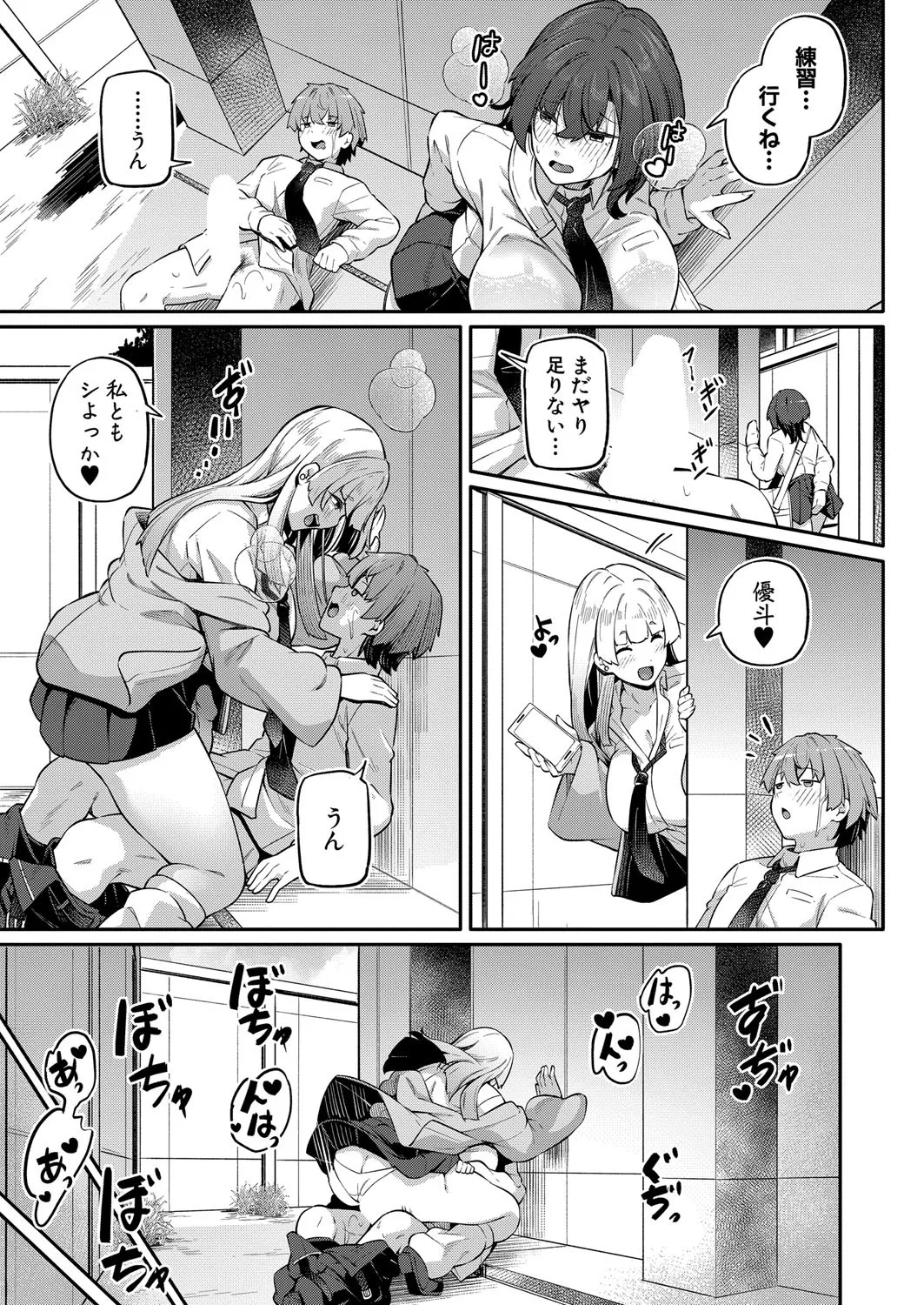 COMIC Shingeki 2025-04 page 148 - squirting kissing hentai manga - read online free