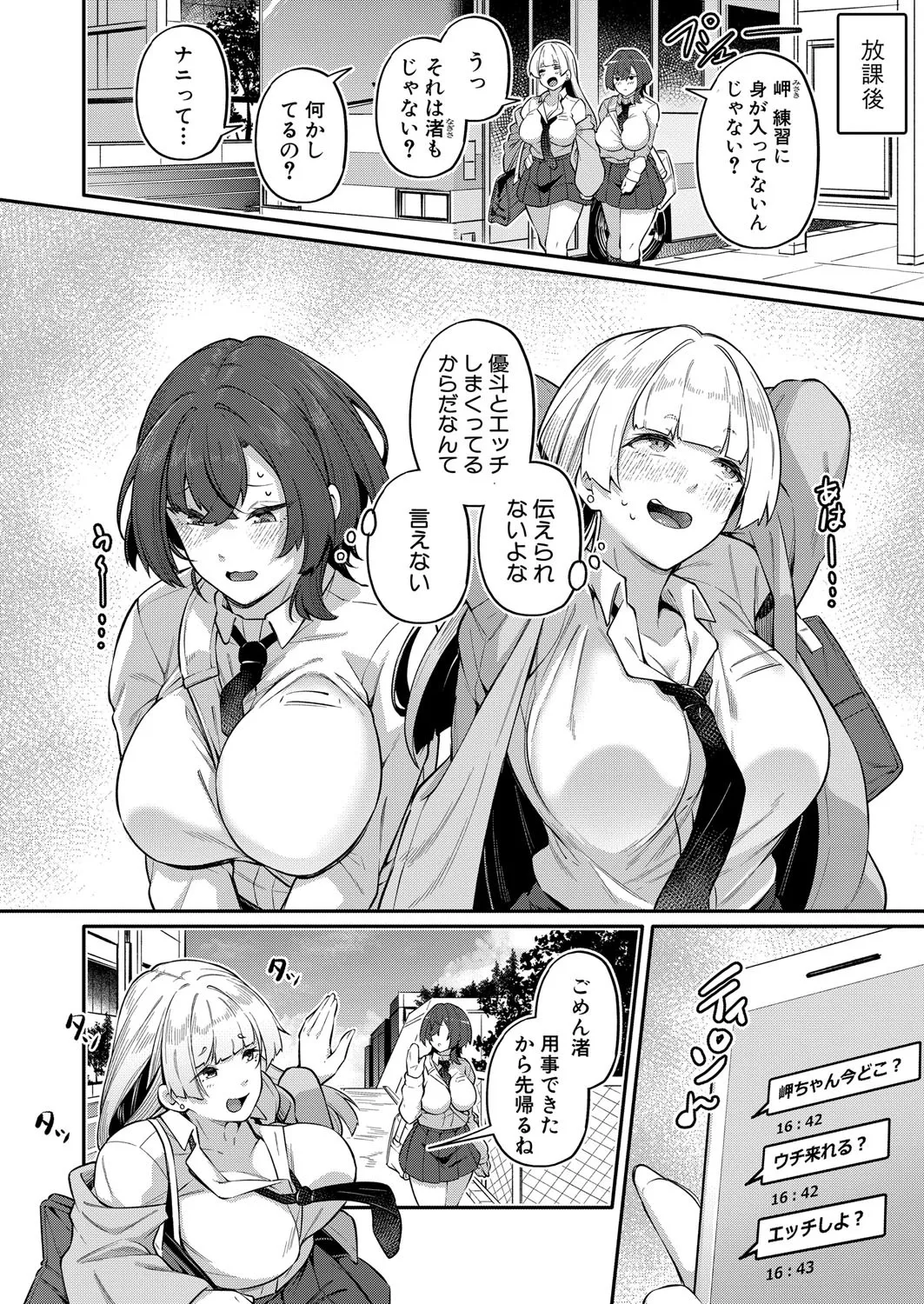 COMIC Shingeki 2025-04 page 149 - squirting kissing hentai manga - read online free