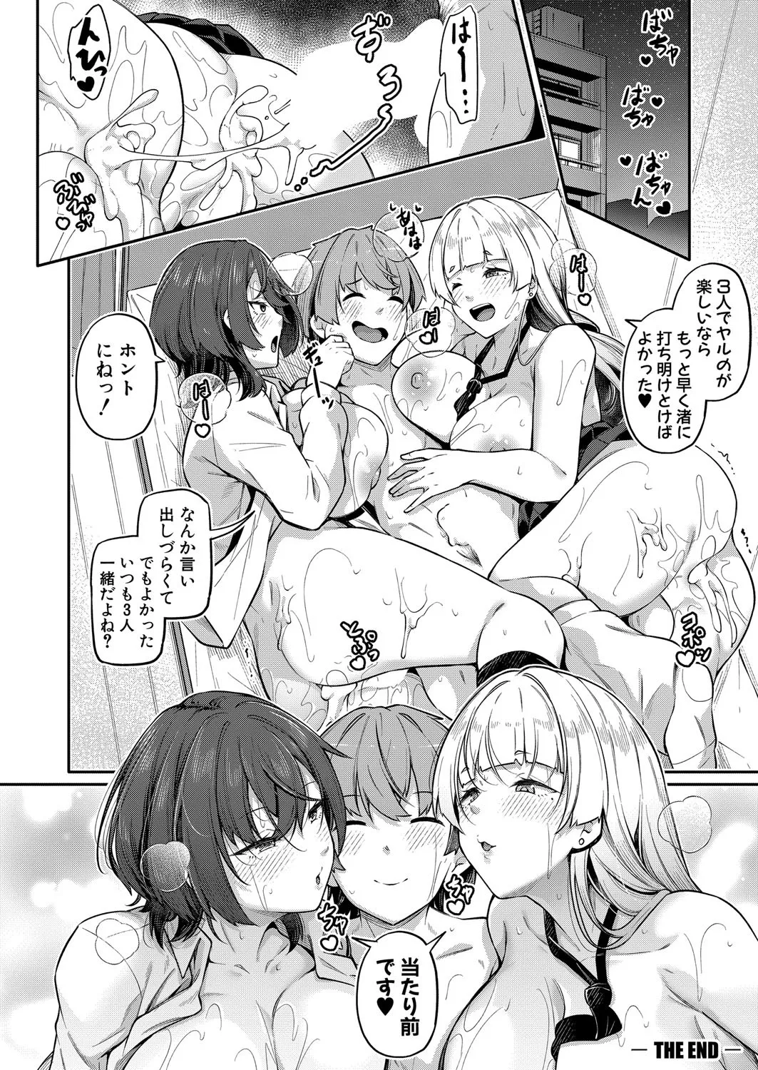 COMIC Shingeki 2025-04 page 167 - nakadashi full censorship hentai manga - read online free