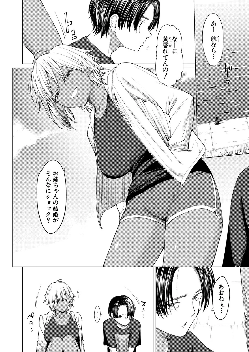 COMIC Shingeki 2025-04 - Page 147