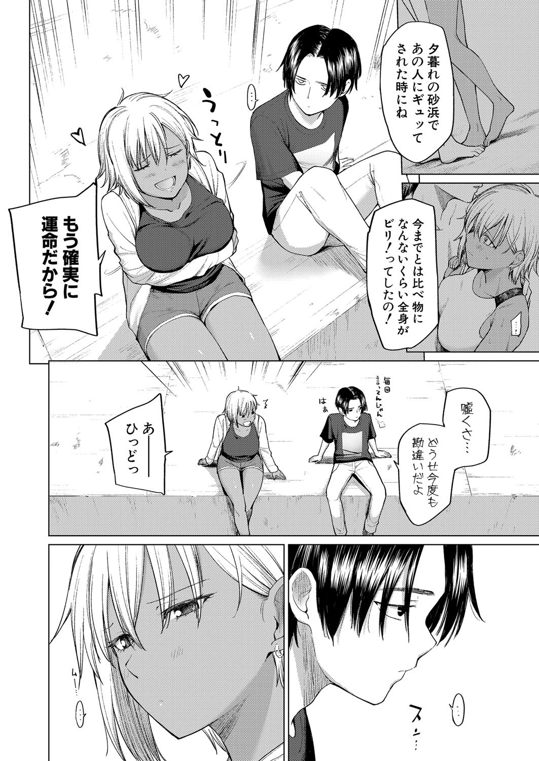 COMIC Shingeki 2025-04 - Page 149