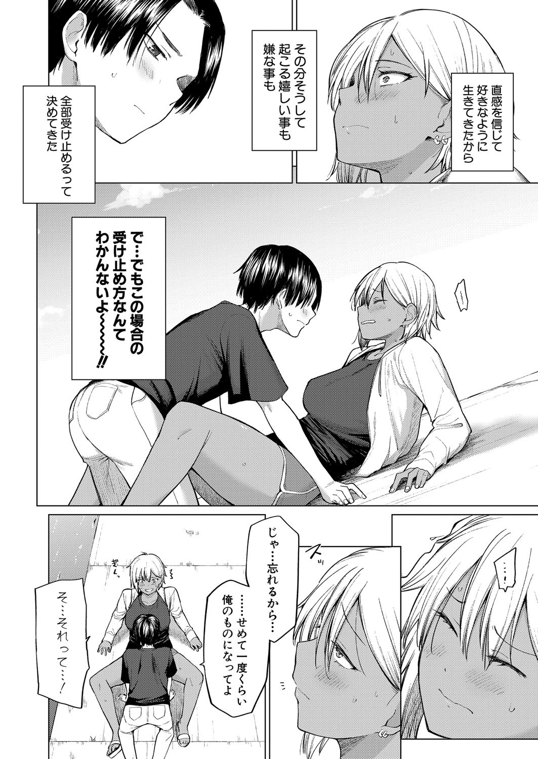 COMIC Shingeki 2025-04 page 177 - nakadashi full censorship hentai manga - read online free