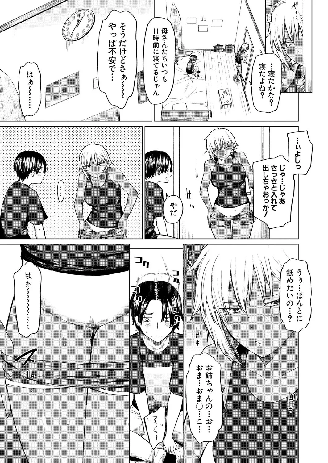 COMIC Shingeki 2025-04 - Page 156