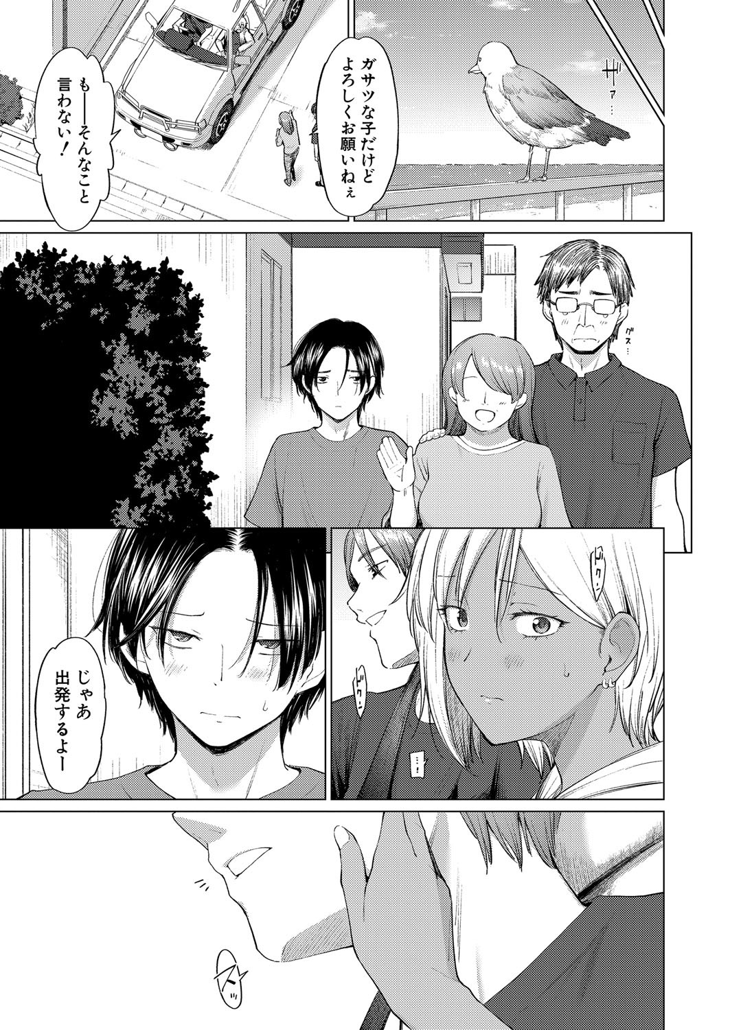 COMIC Shingeki 2025-04 - Page 172