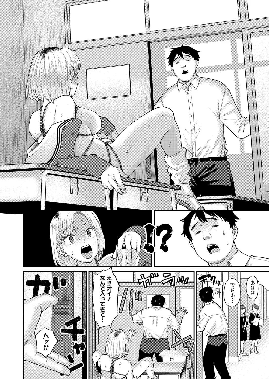COMIC Shingeki 2025-04 page 235 - squirting kissing hentai manga - read online free