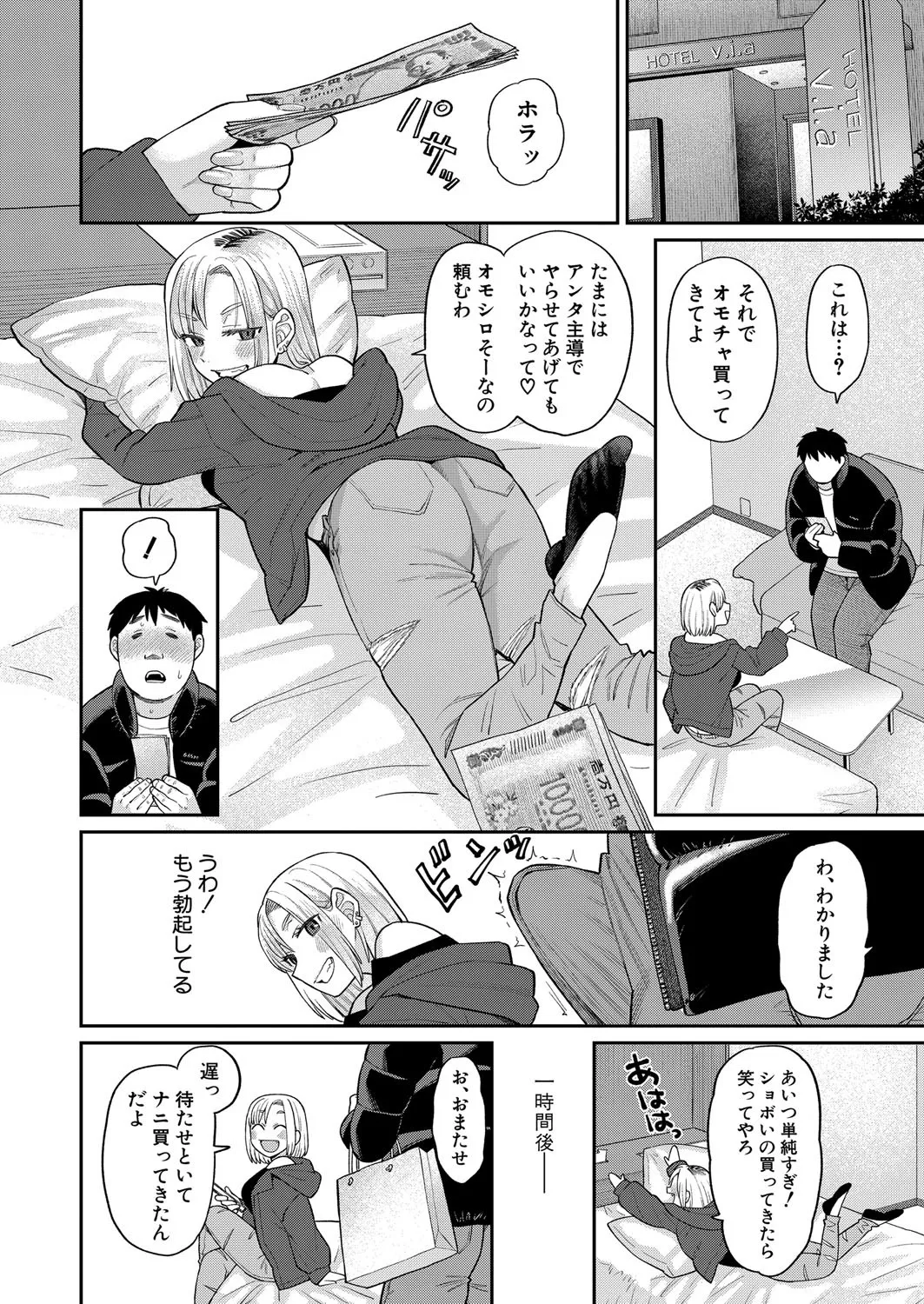 COMIC Shingeki 2025-04 page 243 - squirting kissing hentai manga - read online free