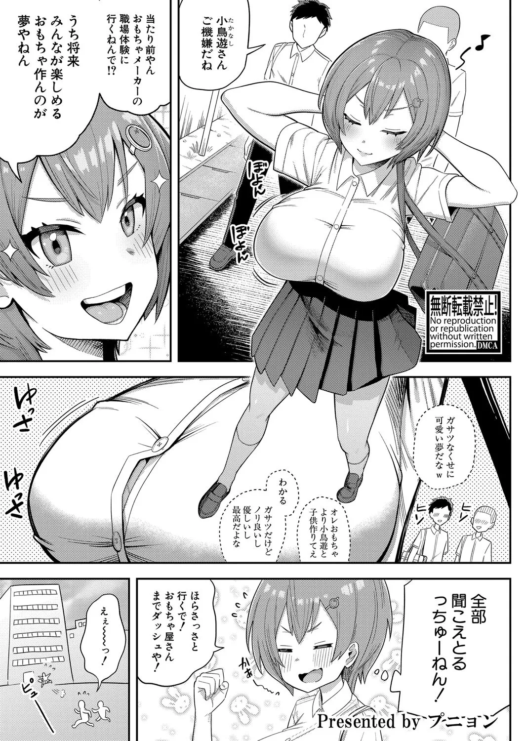 COMIC Shingeki 2025-04 page 262 - nakadashi full censorship hentai manga - read online free