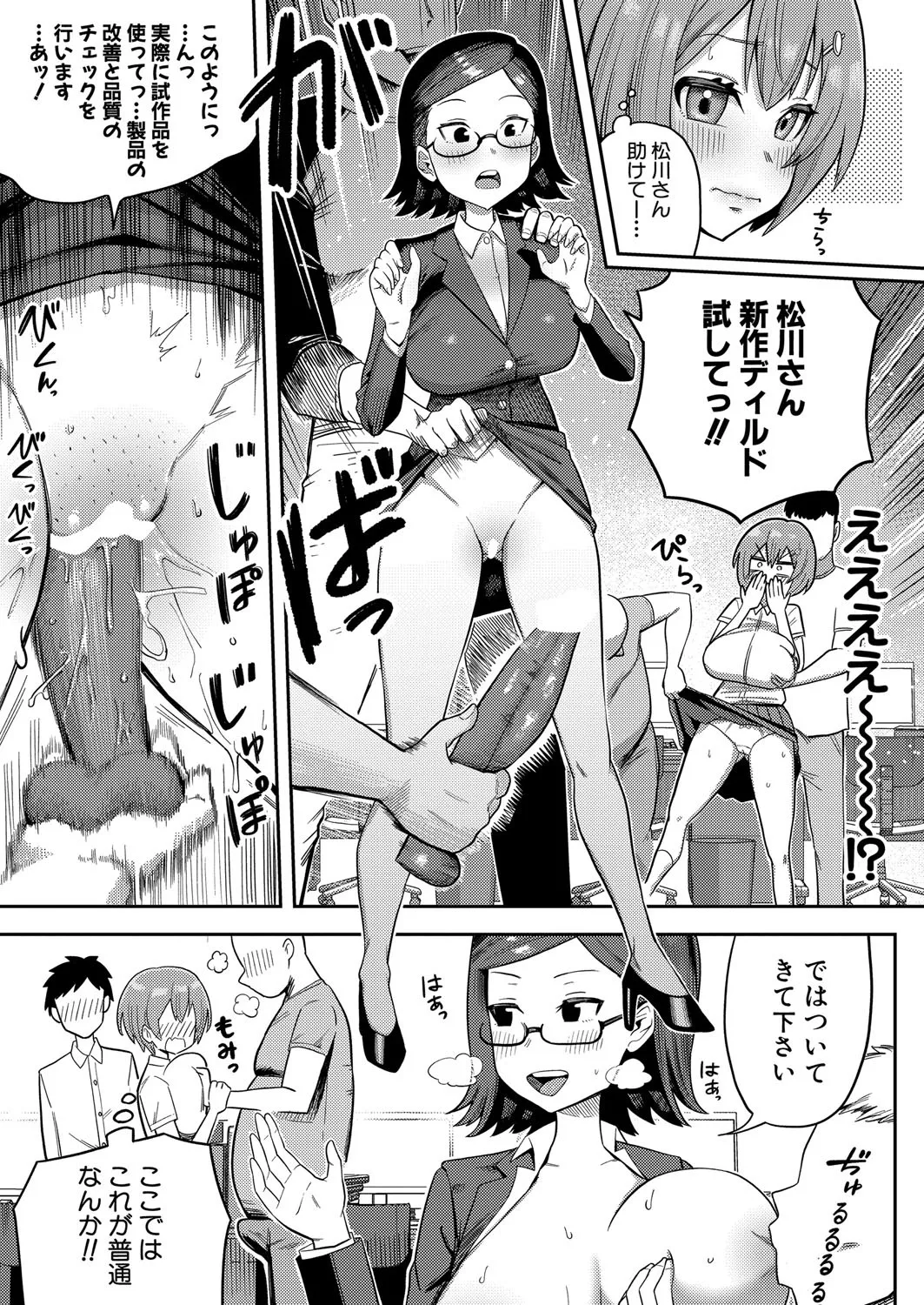 COMIC Shingeki 2025-04 page 268 - squirting kissing hentai manga - read online free