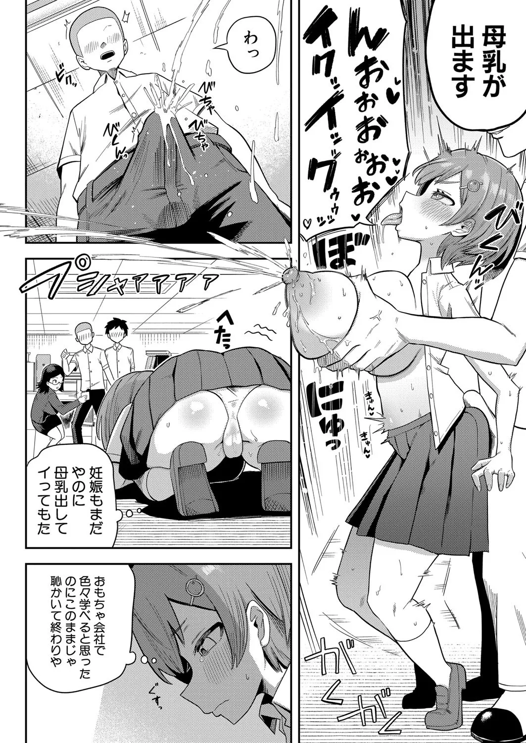 COMIC Shingeki 2025-04 page 273 - squirting kissing hentai manga - read online free