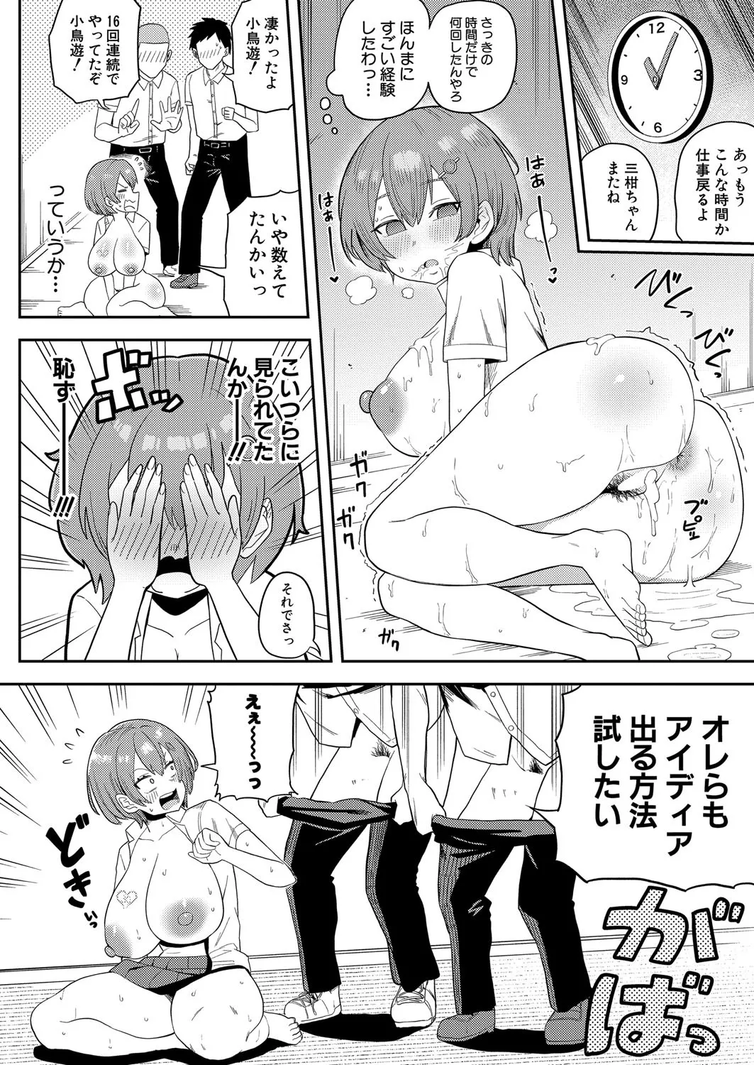 COMIC Shingeki 2025-04 page 285 - squirting kissing hentai manga - read online free