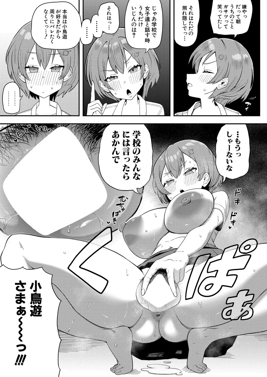 COMIC Shingeki 2025-04 page 286 - nakadashi full censorship hentai manga - read online free