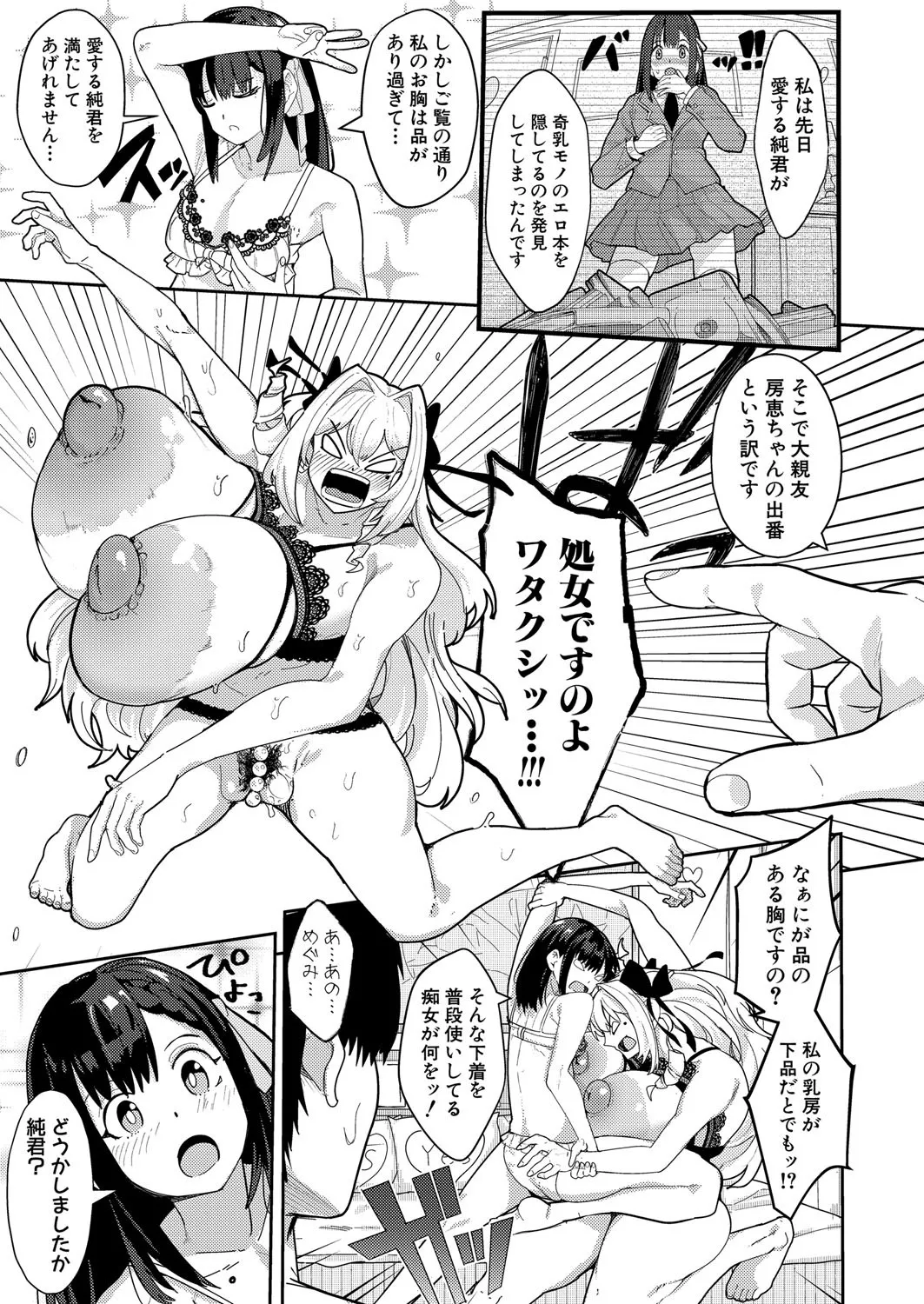 COMIC Shingeki 2025-04 page 328 - nakadashi full censorship hentai manga - read online free