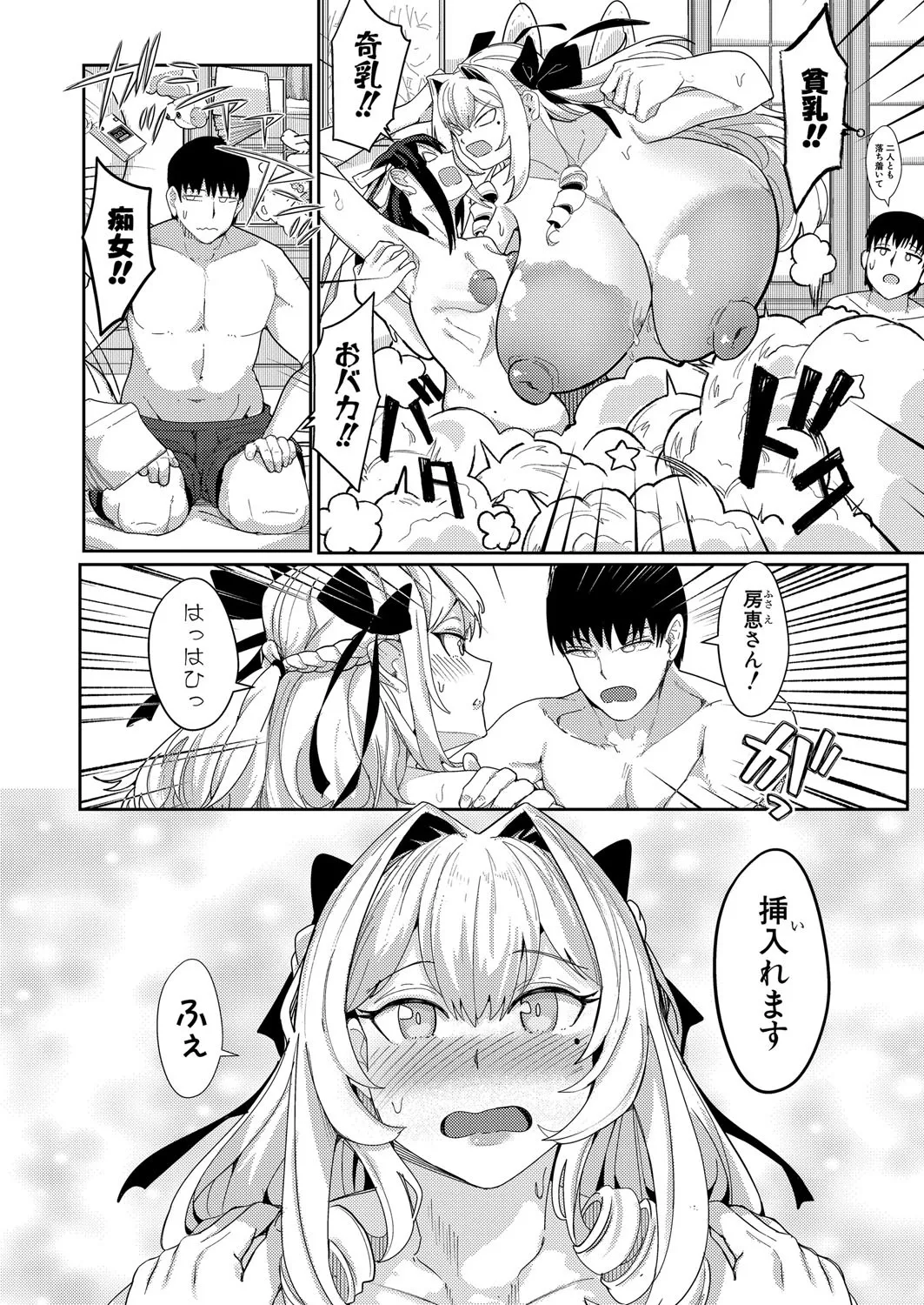 COMIC Shingeki 2025-04 page 335 - nakadashi full censorship hentai manga - read online free